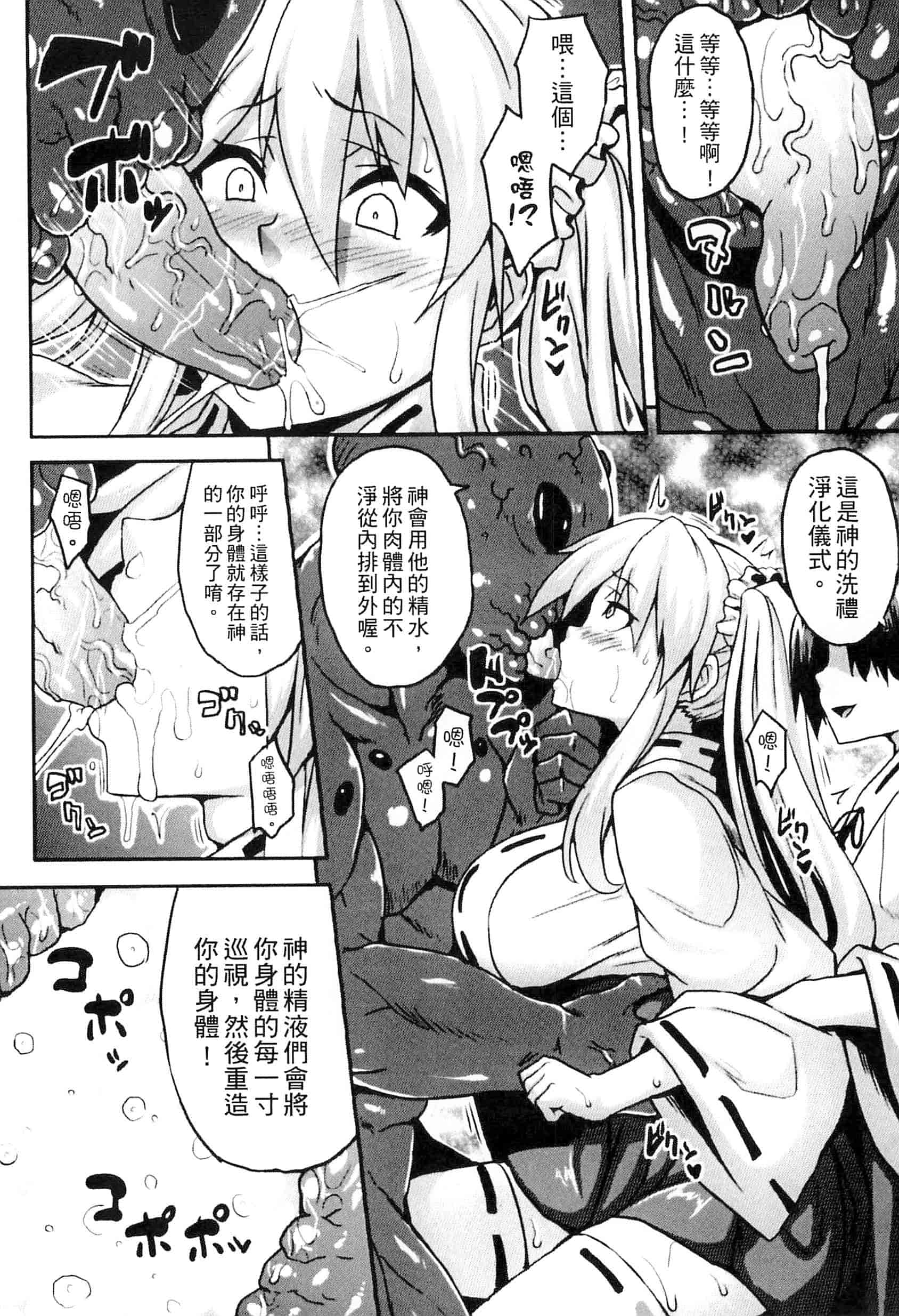 汉化版-[アンソロジー] 別冊コミックアンリアル 人間牧場編 Vol.3_第3集
