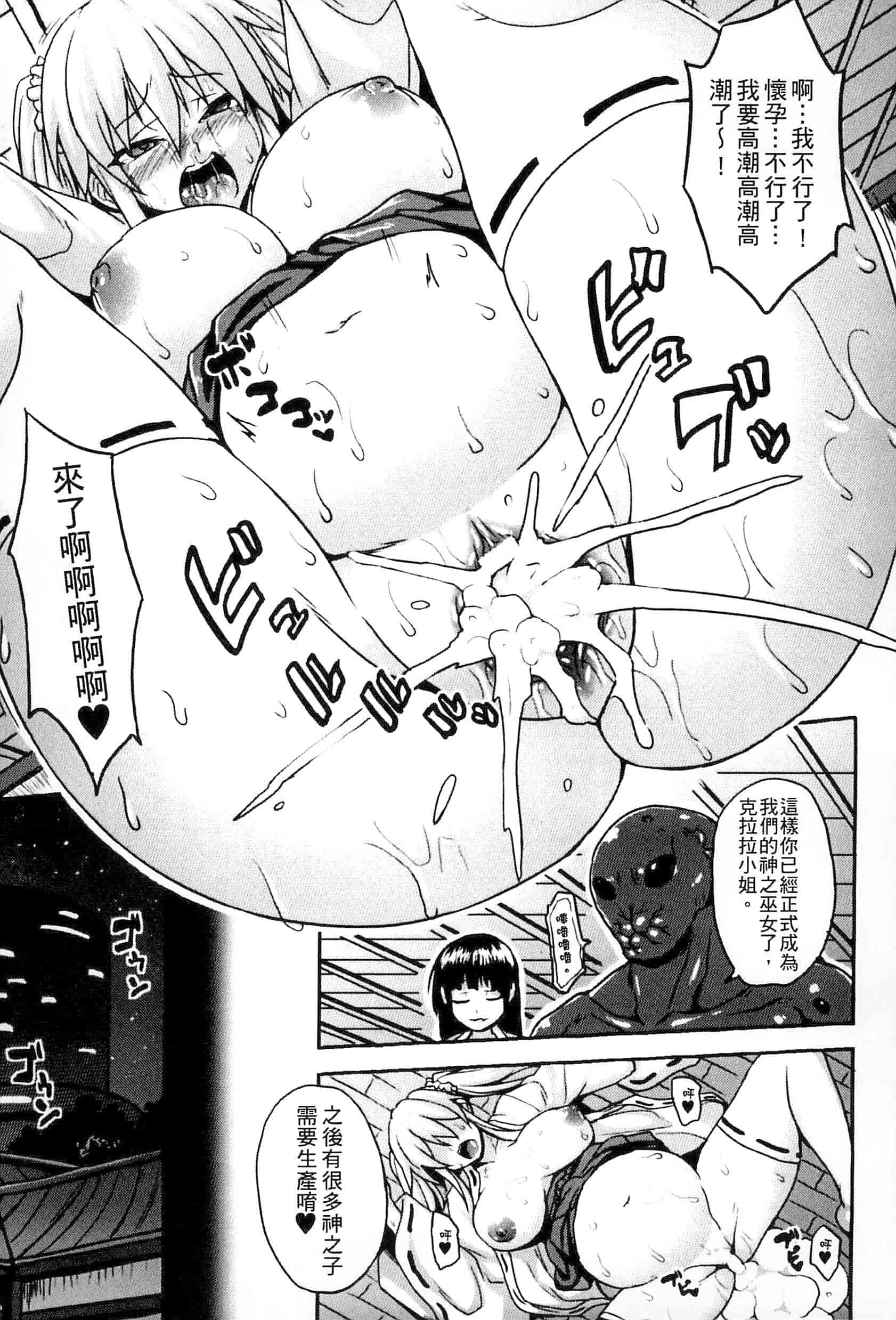 汉化版-[アンソロジー] 別冊コミックアンリアル 人間牧場編 Vol.3_第3集