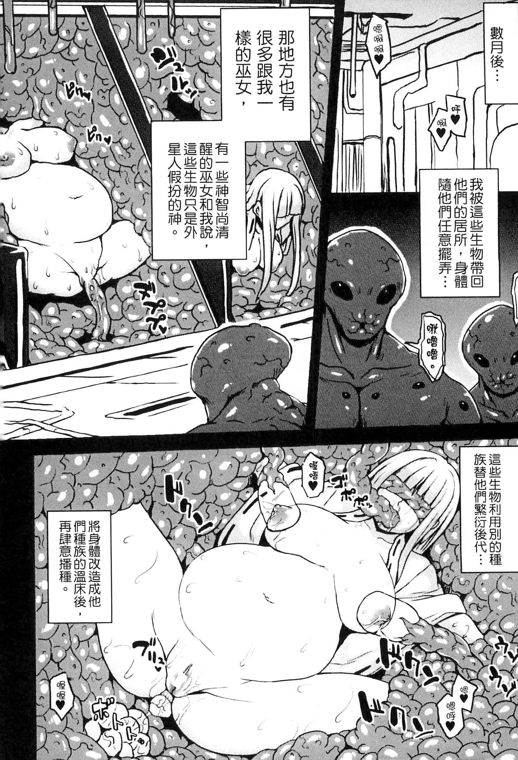 汉化版-[アンソロジー] 別冊コミックアンリアル 人間牧場編 Vol.3_第3集