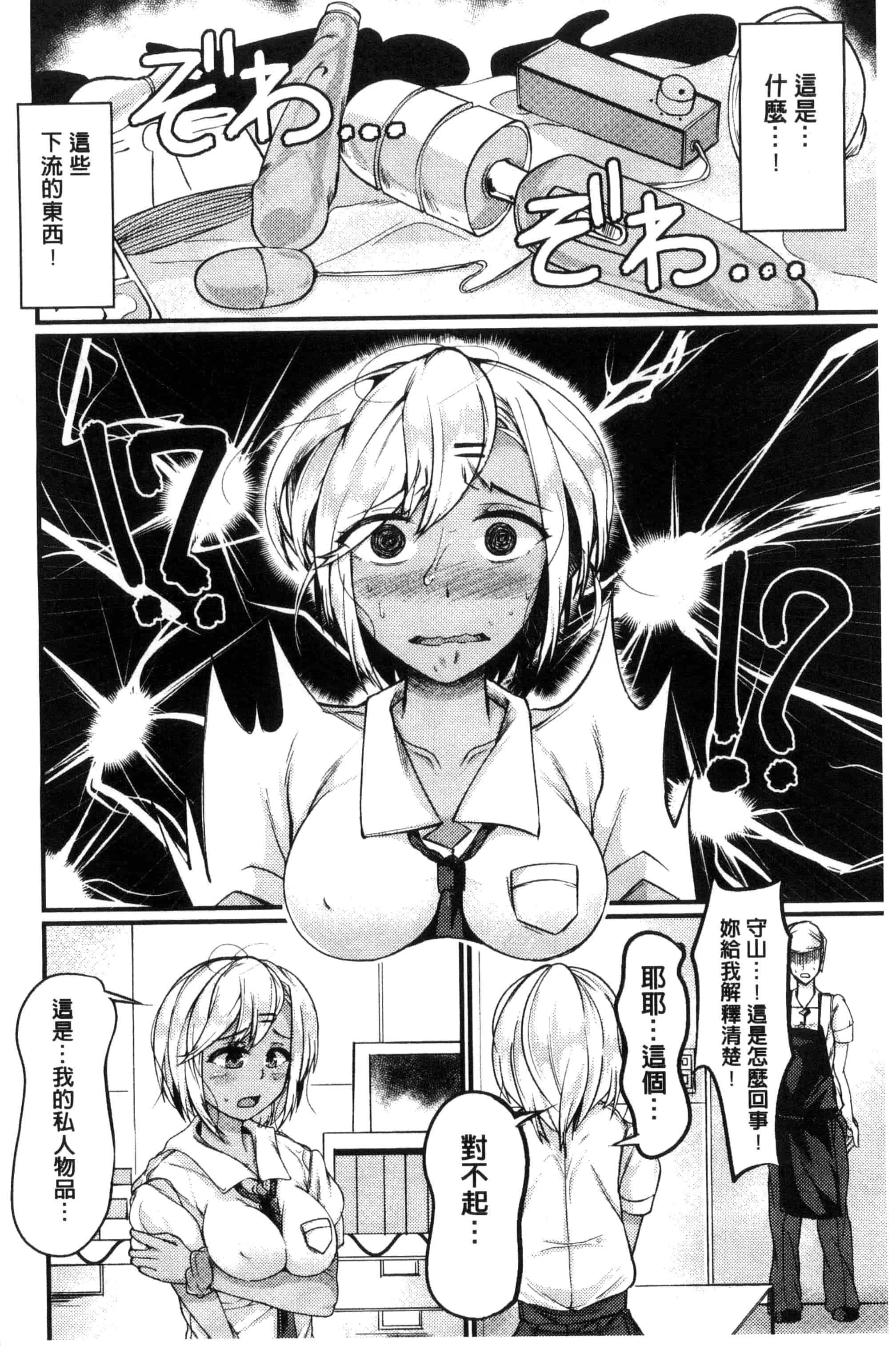汉化版-[アンソロジー] 別冊コミックアンリアル 貞操観念逆転編_第3集
