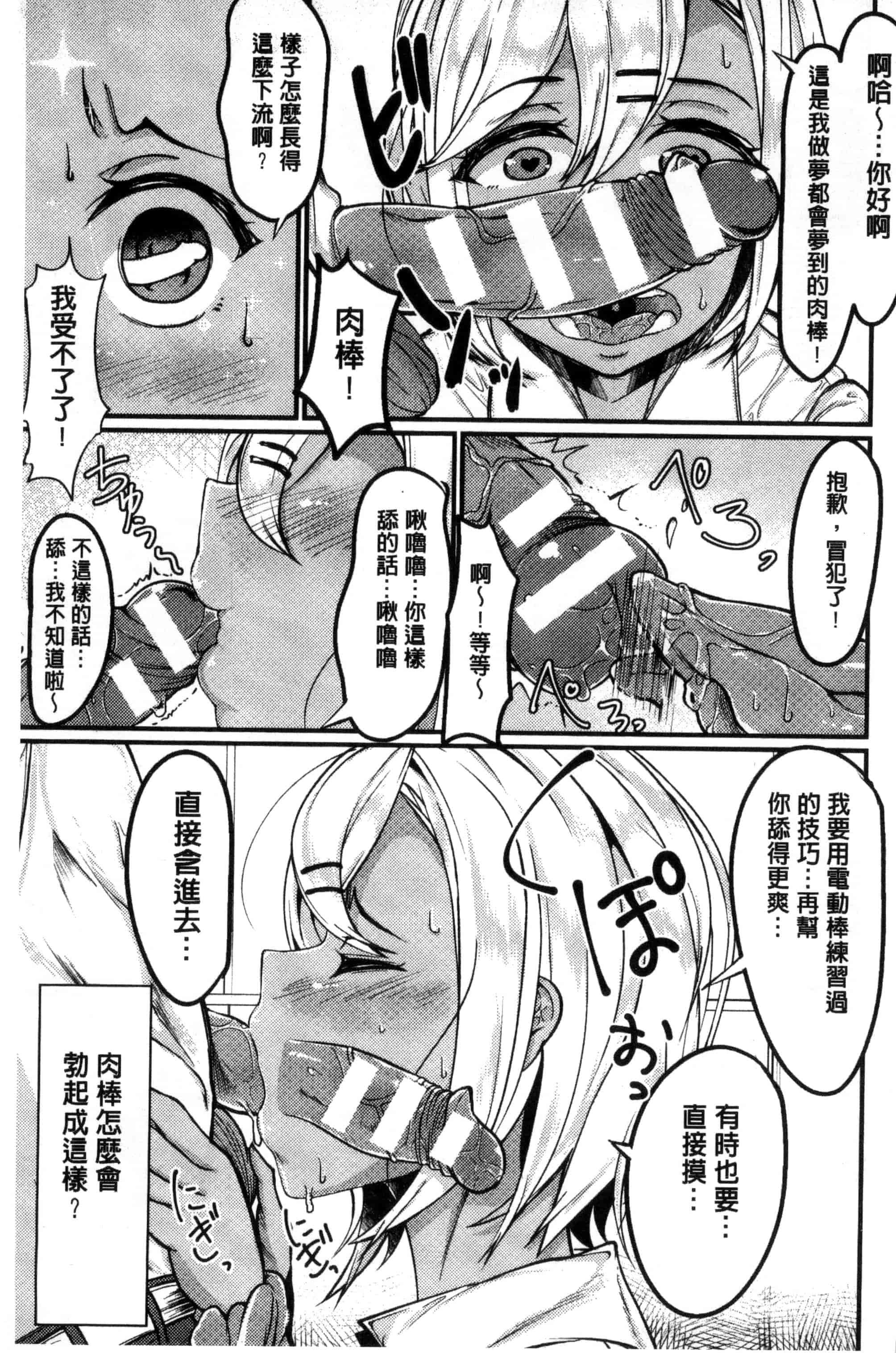 汉化版-[アンソロジー] 別冊コミックアンリアル 貞操観念逆転編_第3集