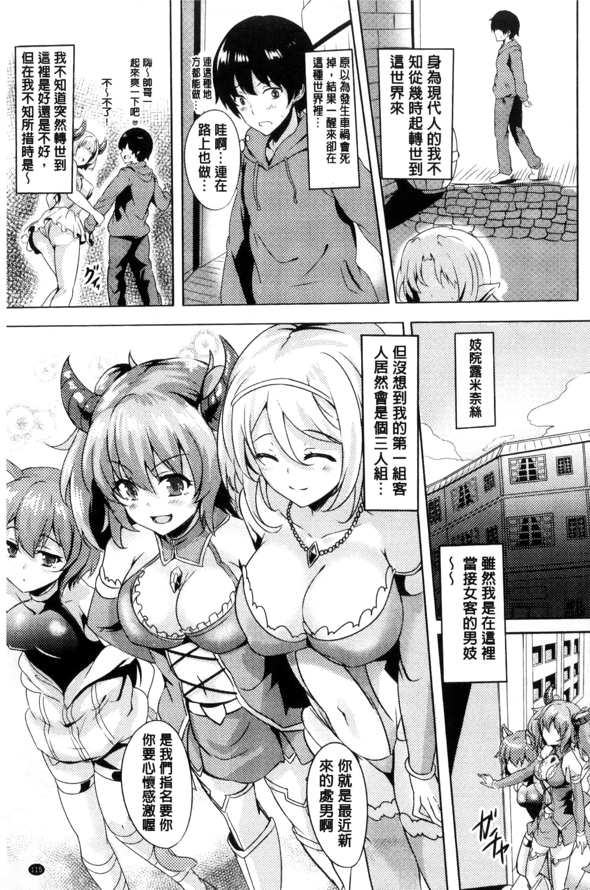 汉化版-[アンソロジー] 別冊コミックアンリアル 貞操観念逆転編_第3集