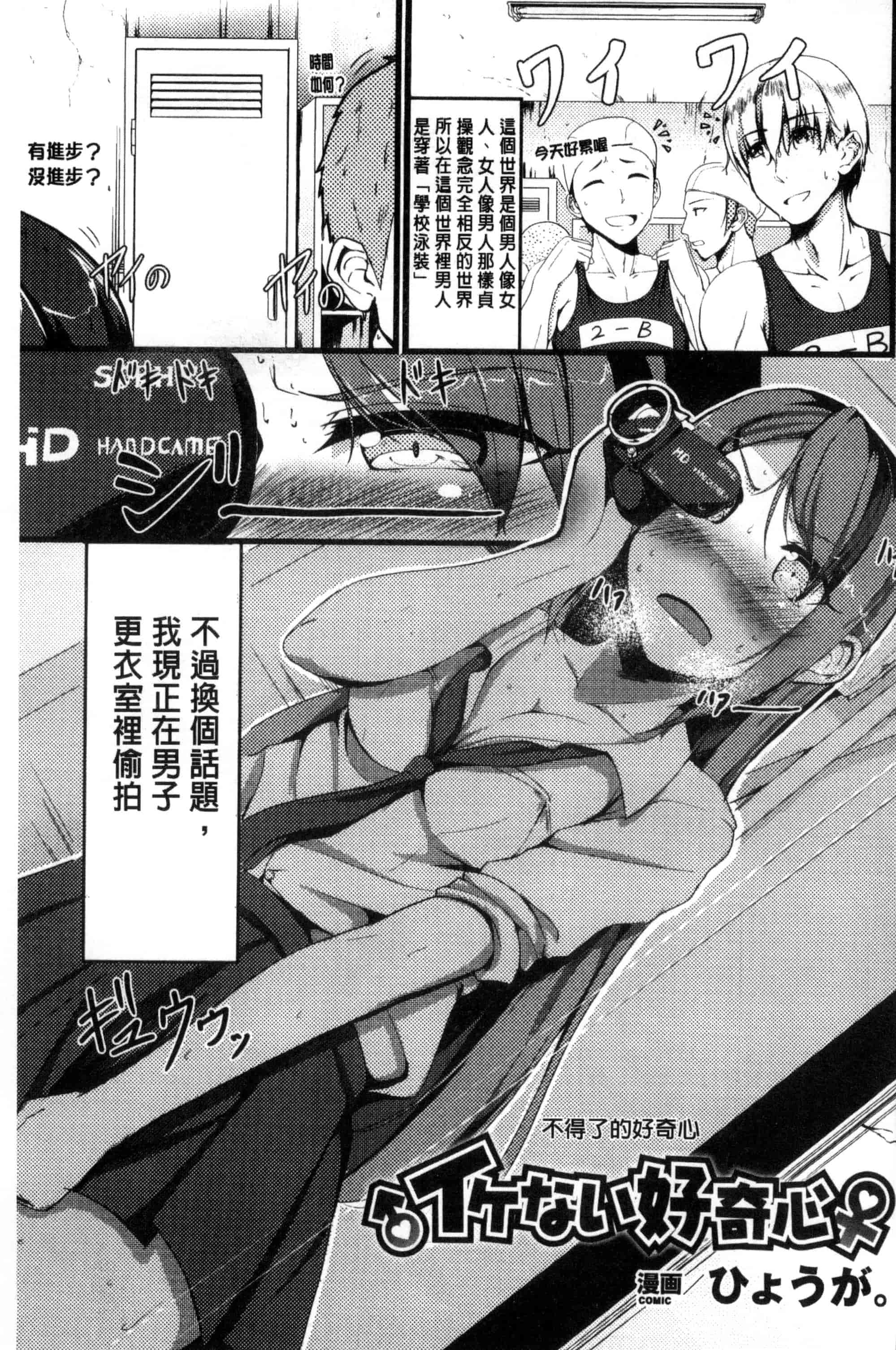 汉化版-[アンソロジー] 別冊コミックアンリアル 貞操観念逆転編_第4集