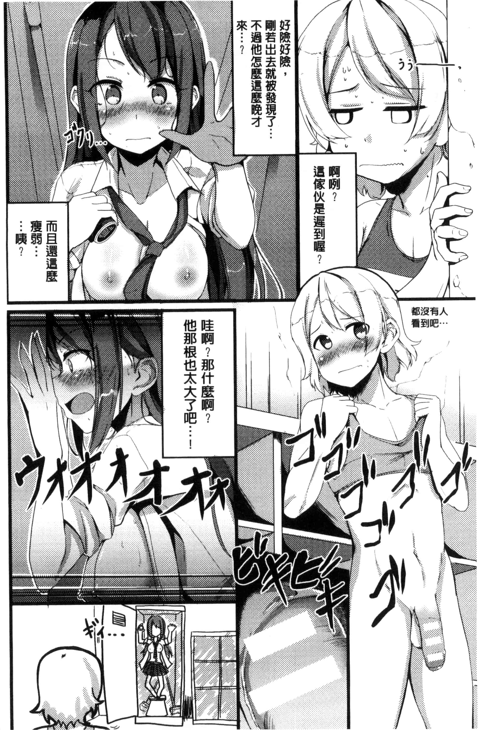汉化版-[アンソロジー] 別冊コミックアンリアル 貞操観念逆転編_第4集