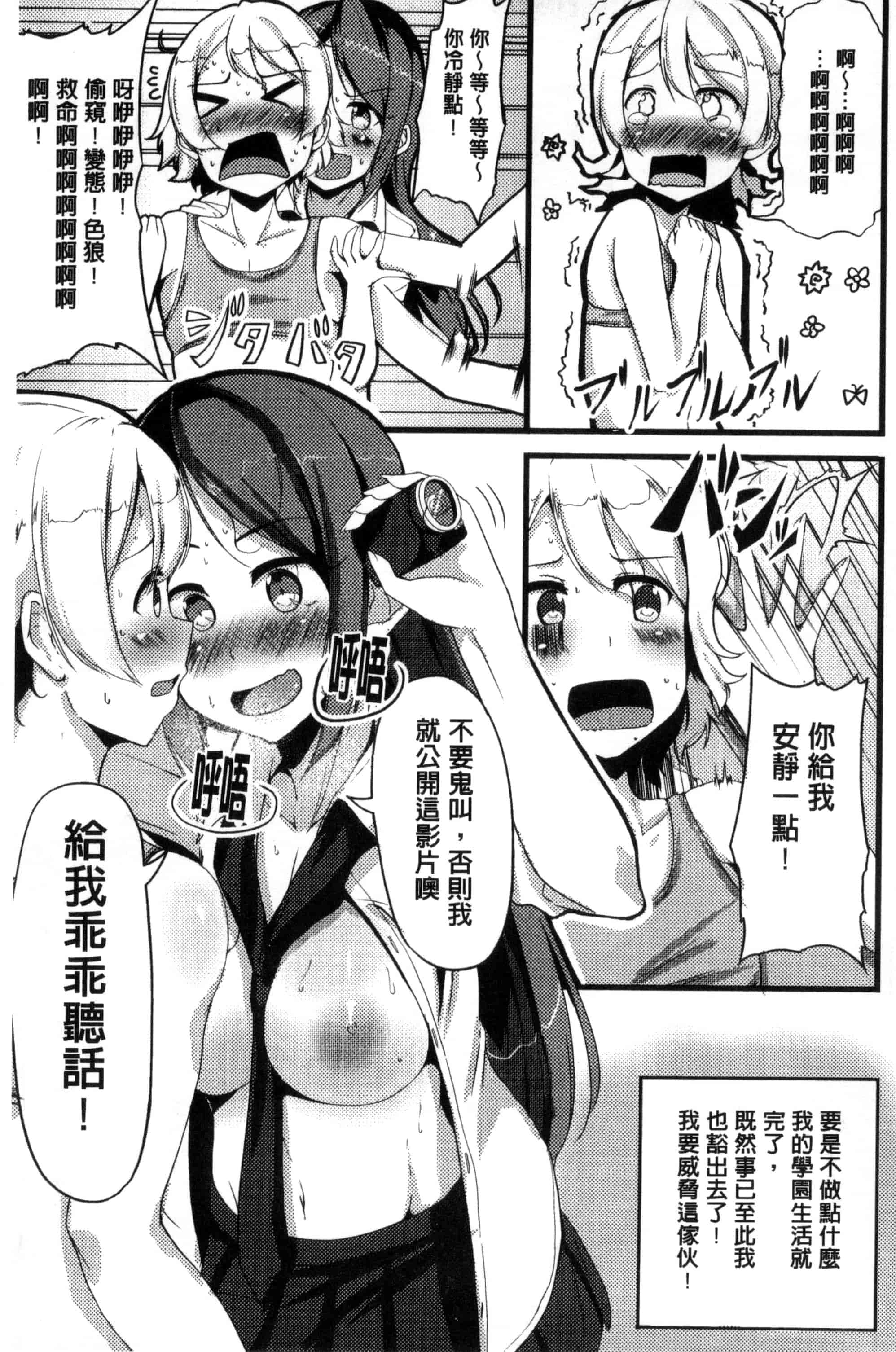 汉化版-[アンソロジー] 別冊コミックアンリアル 貞操観念逆転編_第4集