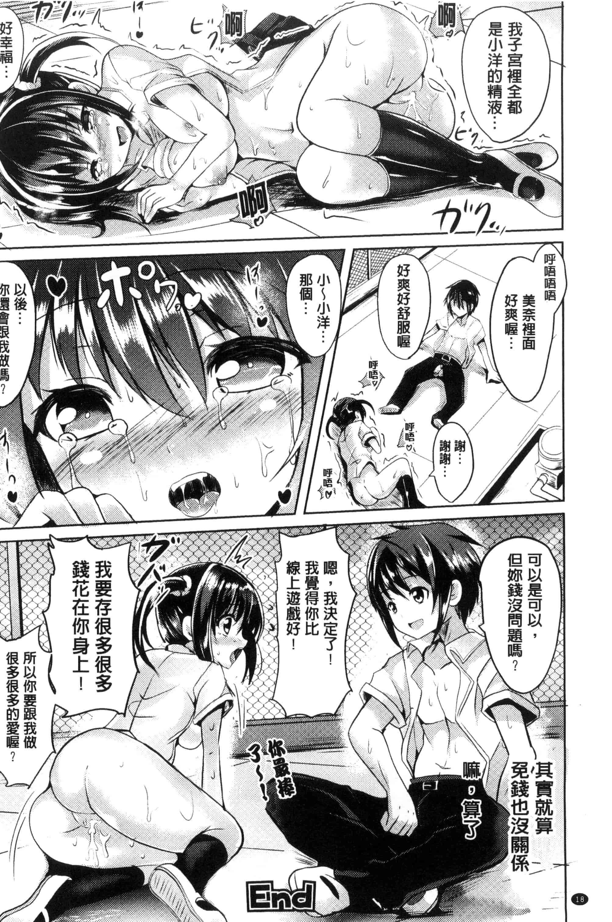 汉化版-[アンソロジー] 別冊コミックアンリアル 貞操観念逆転編_第1集