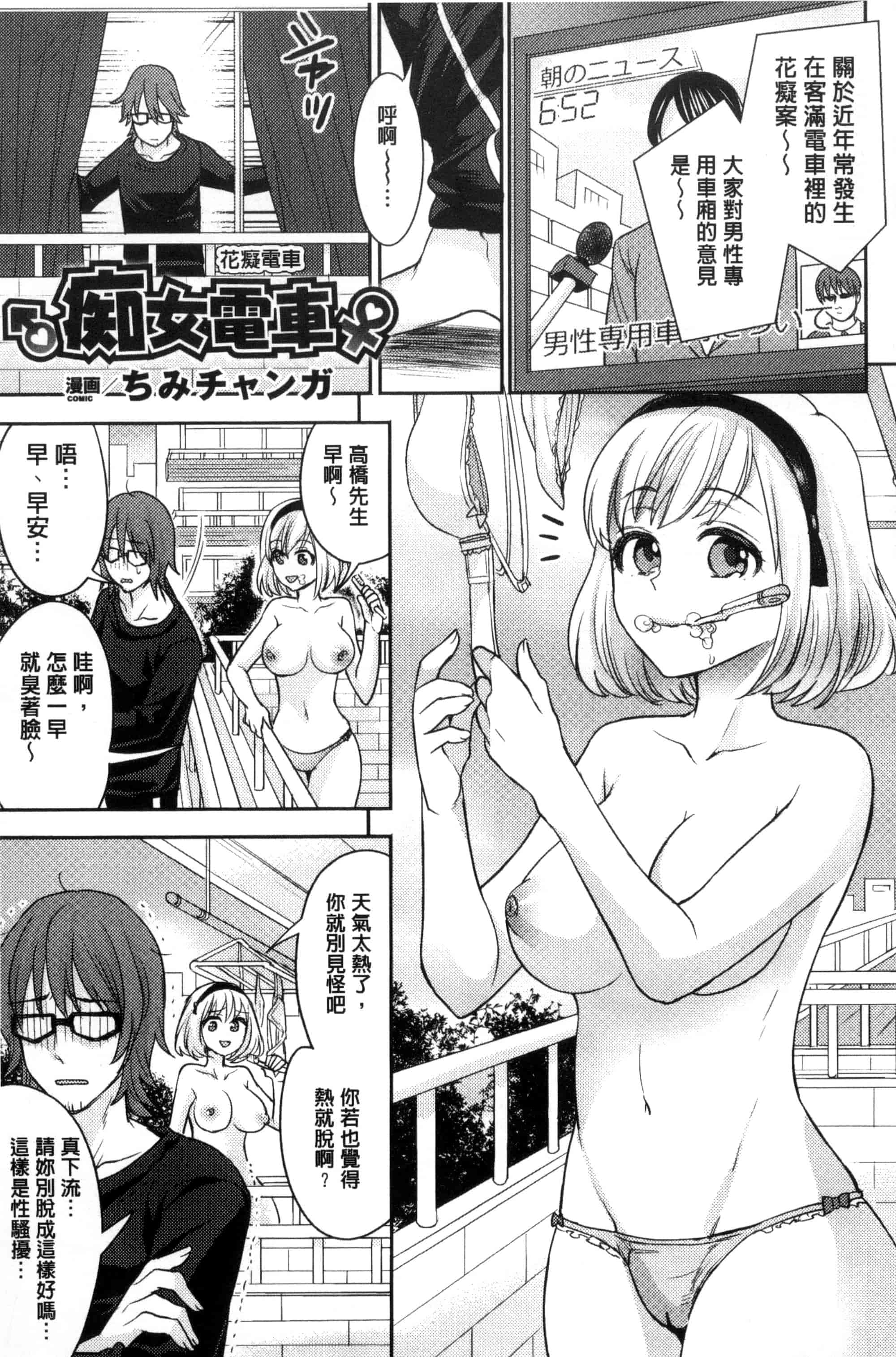 汉化版-[アンソロジー] 別冊コミックアンリアル 貞操観念逆転編_第1集
