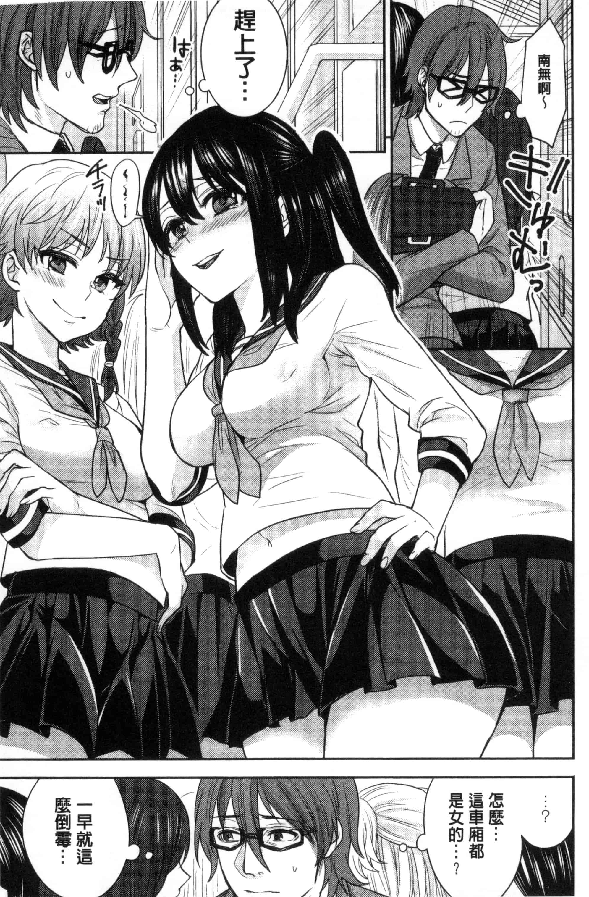 汉化版-[アンソロジー] 別冊コミックアンリアル 貞操観念逆転編_第1集