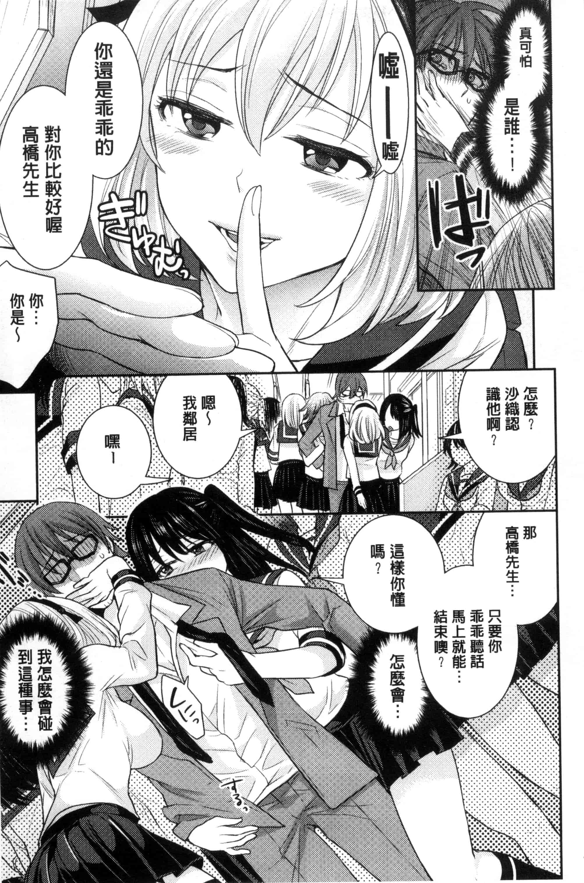 汉化版-[アンソロジー] 別冊コミックアンリアル 貞操観念逆転編_第1集