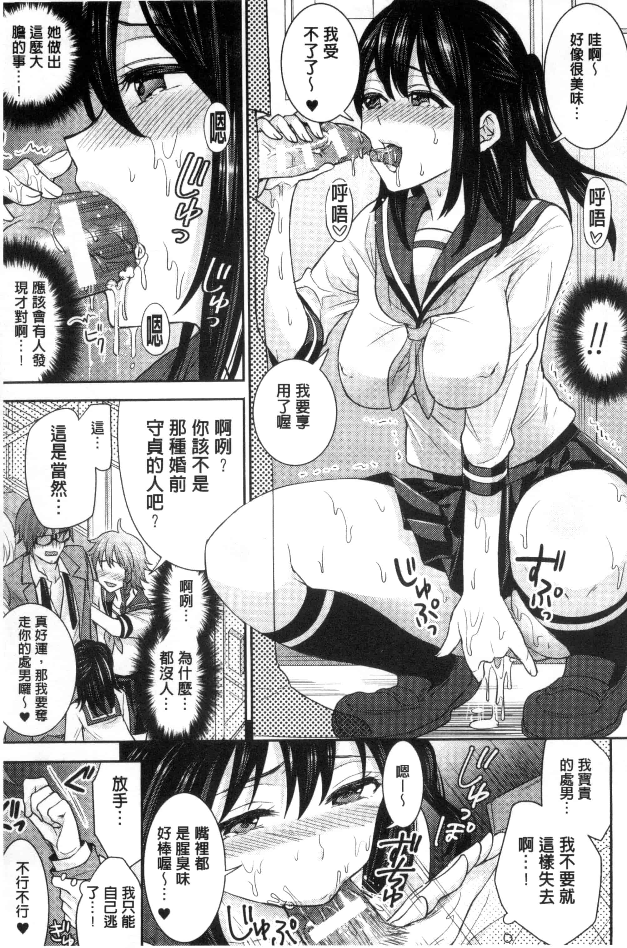 汉化版-[アンソロジー] 別冊コミックアンリアル 貞操観念逆転編_第1集