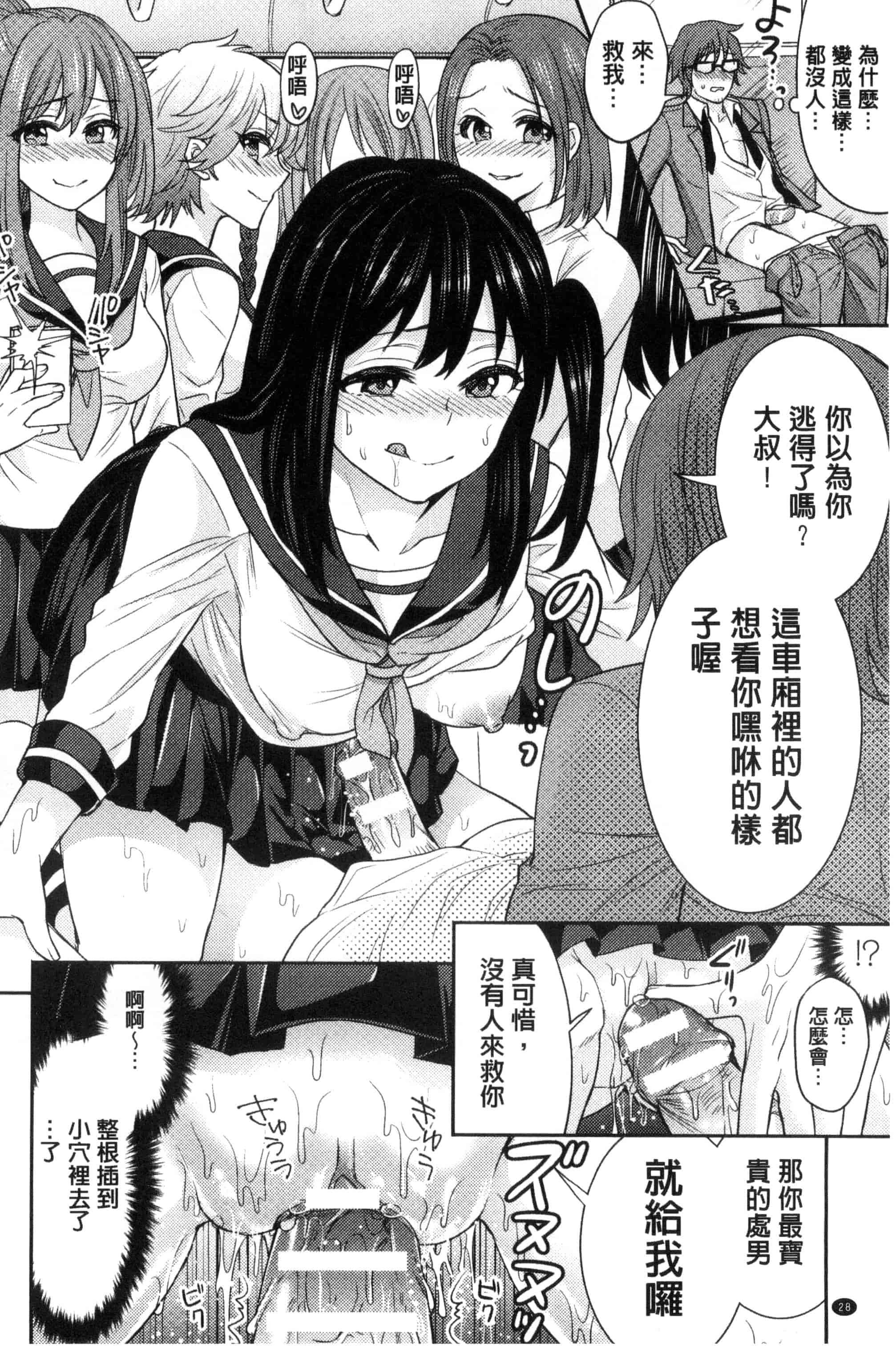 汉化版-[アンソロジー] 別冊コミックアンリアル 貞操観念逆転編_第1集