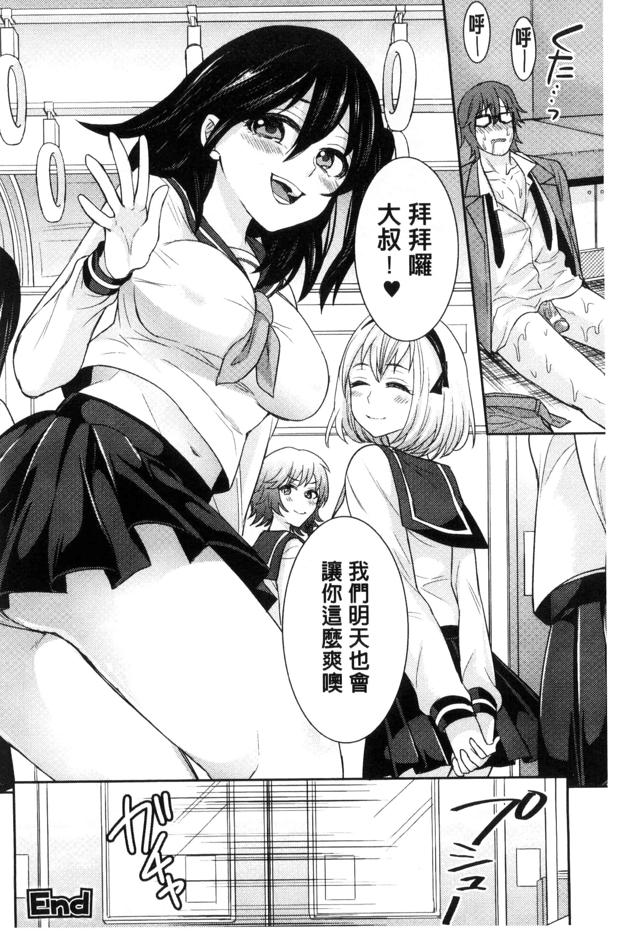 汉化版-[アンソロジー] 別冊コミックアンリアル 貞操観念逆転編_第1集