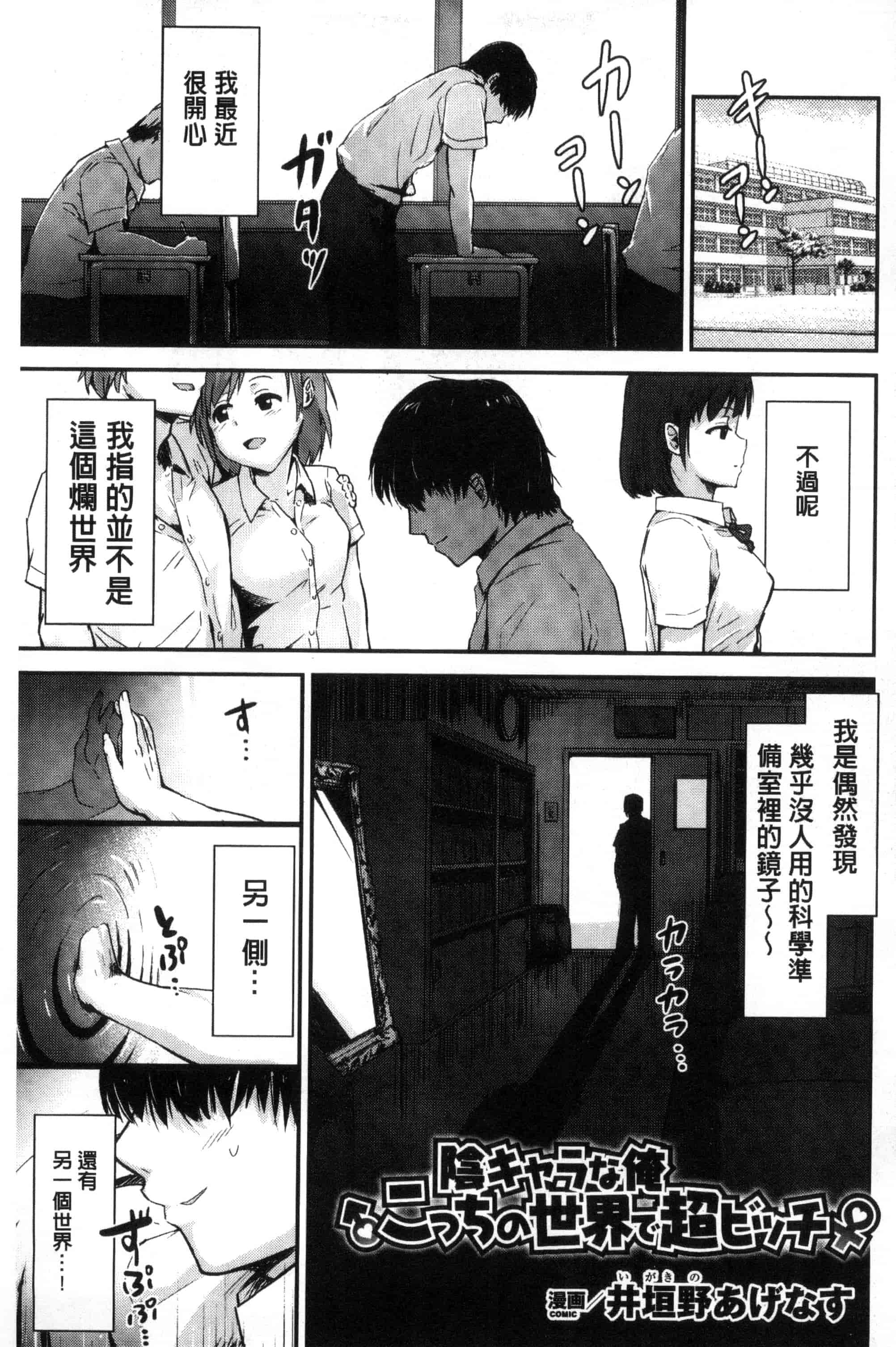 汉化版-[アンソロジー] 別冊コミックアンリアル 貞操観念逆転編_第1集