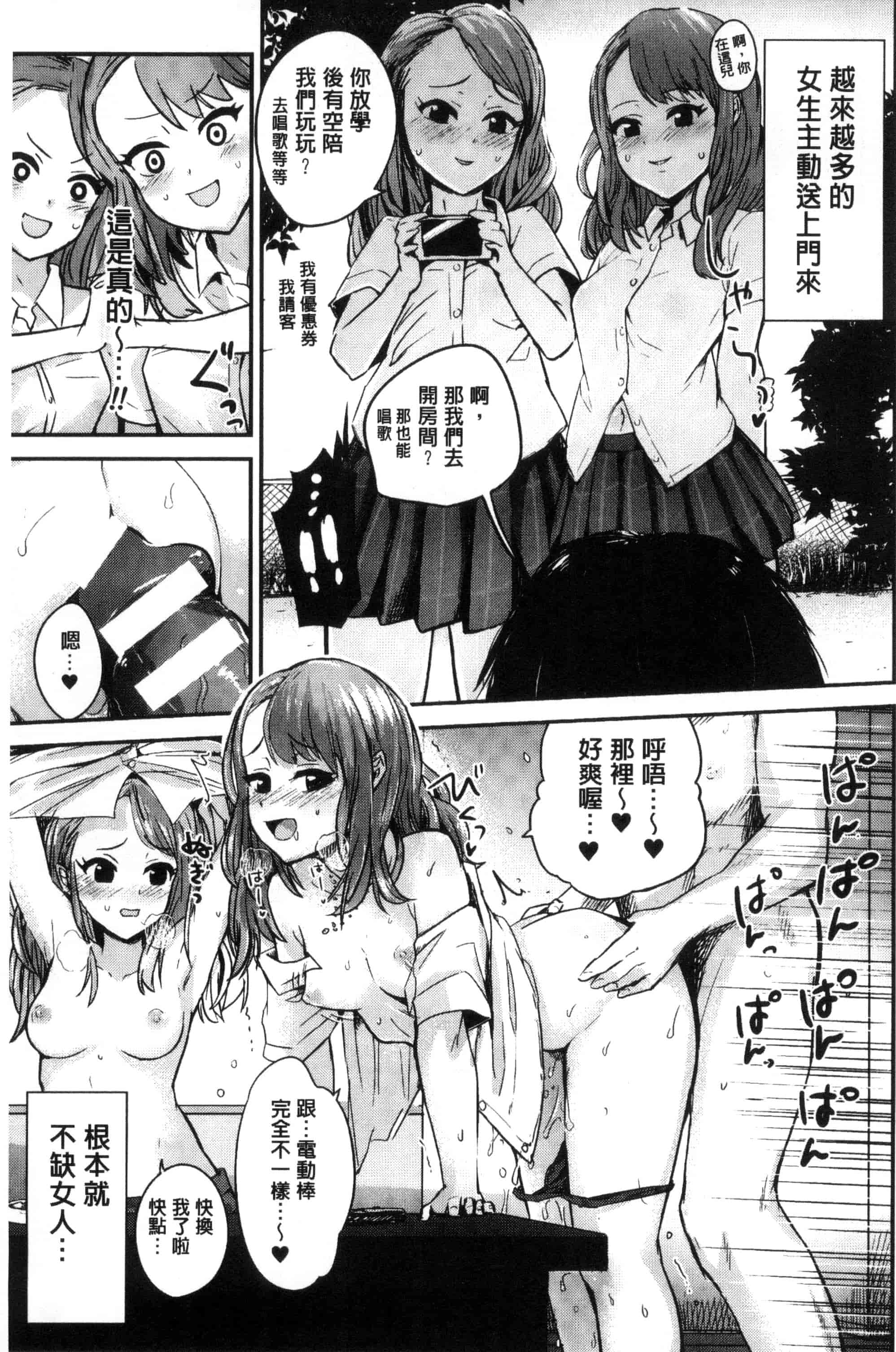 汉化版-[アンソロジー] 別冊コミックアンリアル 貞操観念逆転編_第2集