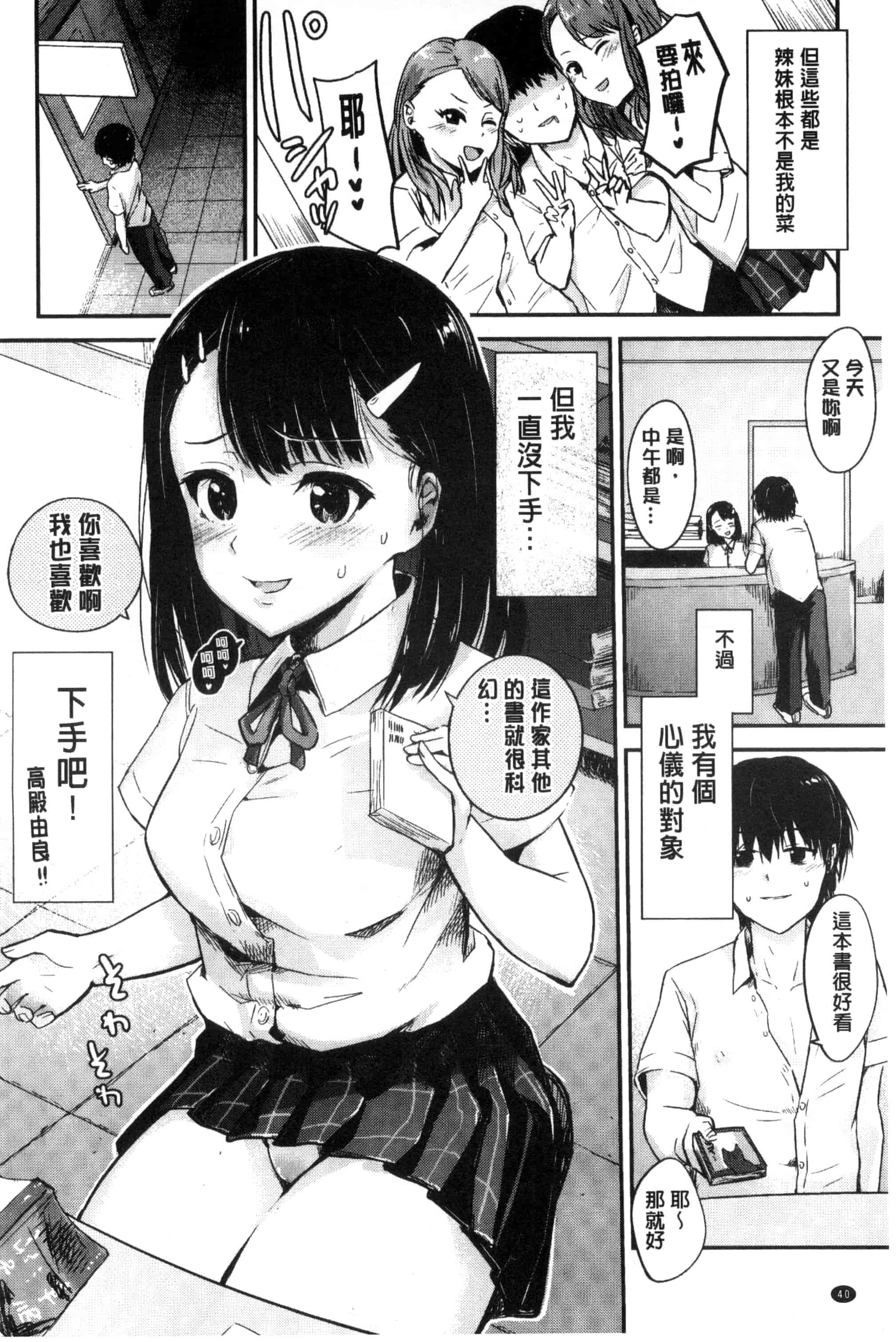 汉化版-[アンソロジー] 別冊コミックアンリアル 貞操観念逆転編_第2集