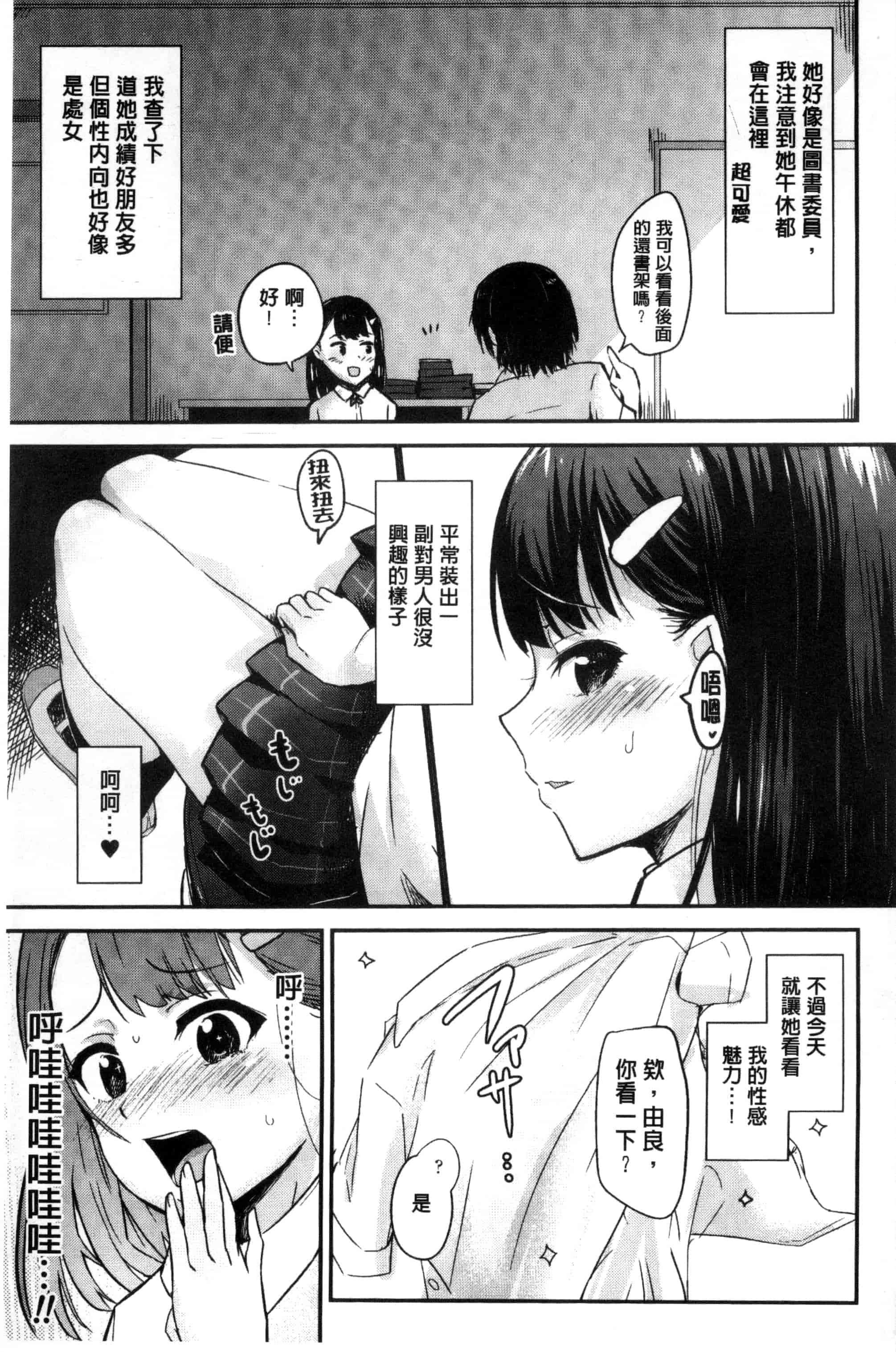 汉化版-[アンソロジー] 別冊コミックアンリアル 貞操観念逆転編_第2集
