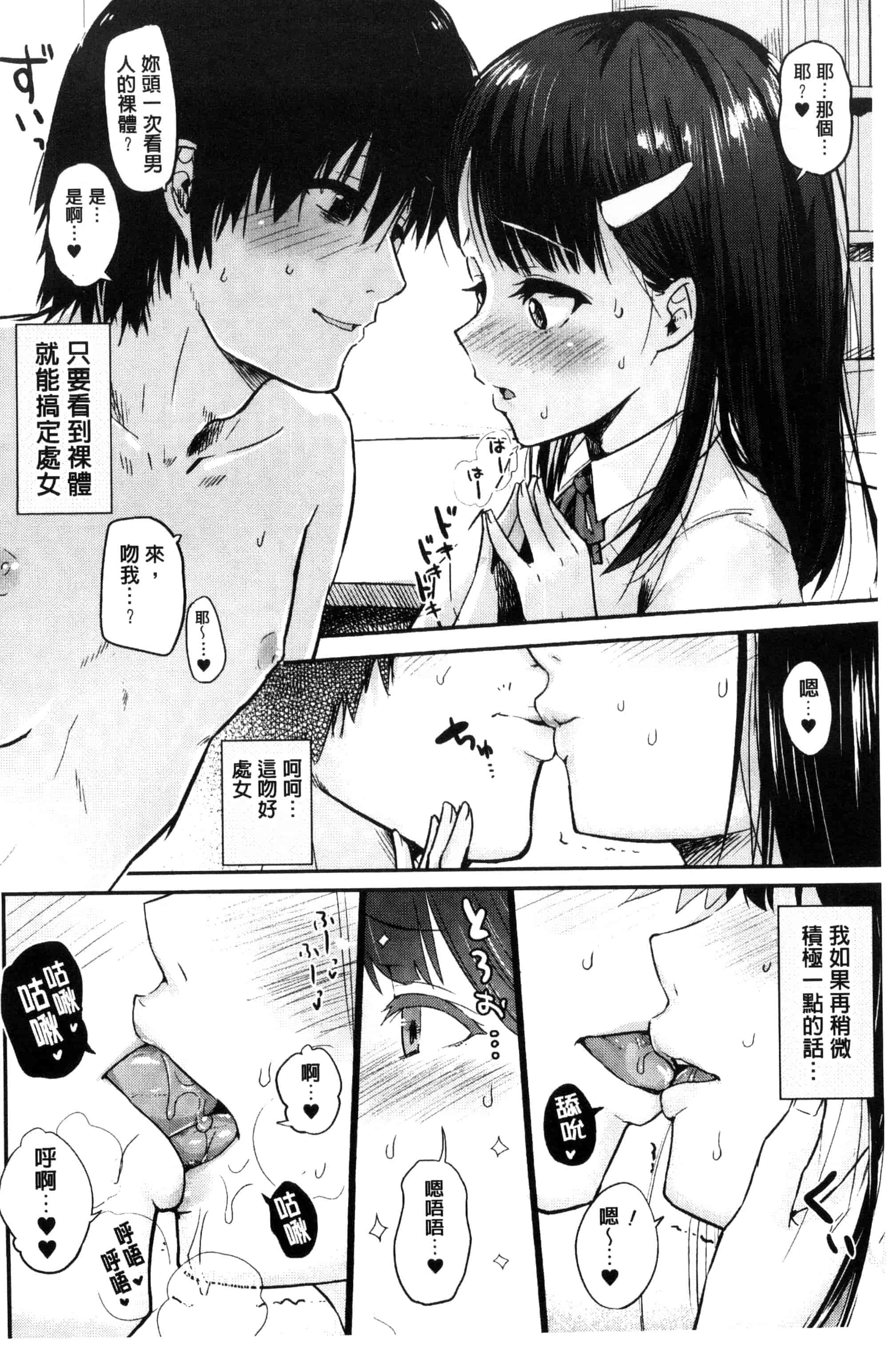 汉化版-[アンソロジー] 別冊コミックアンリアル 貞操観念逆転編_第2集