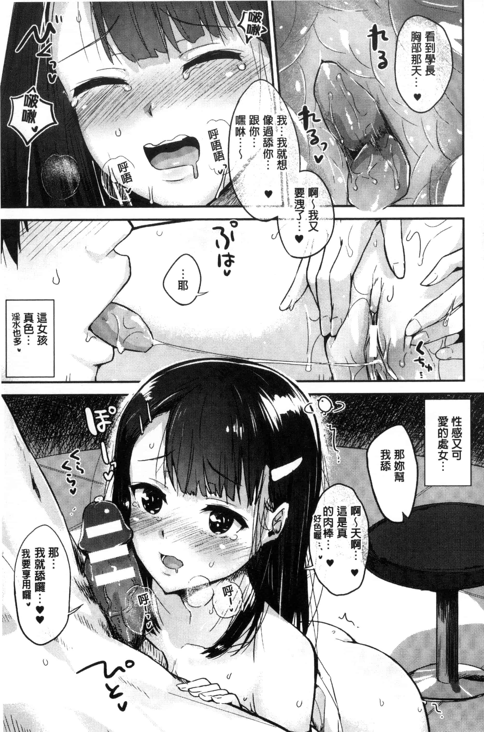 汉化版-[アンソロジー] 別冊コミックアンリアル 貞操観念逆転編_第2集