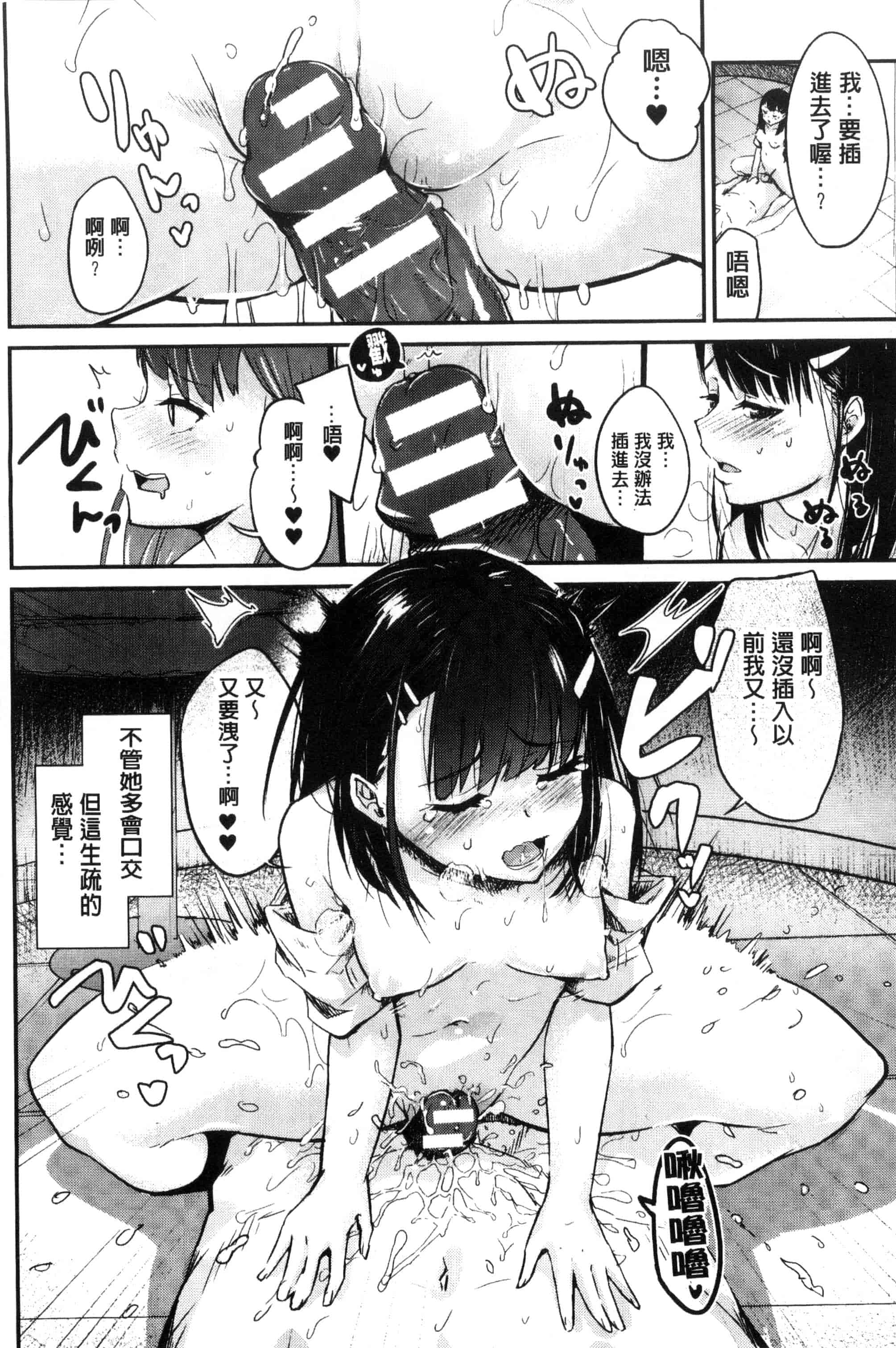 汉化版-[アンソロジー] 別冊コミックアンリアル 貞操観念逆転編_第2集