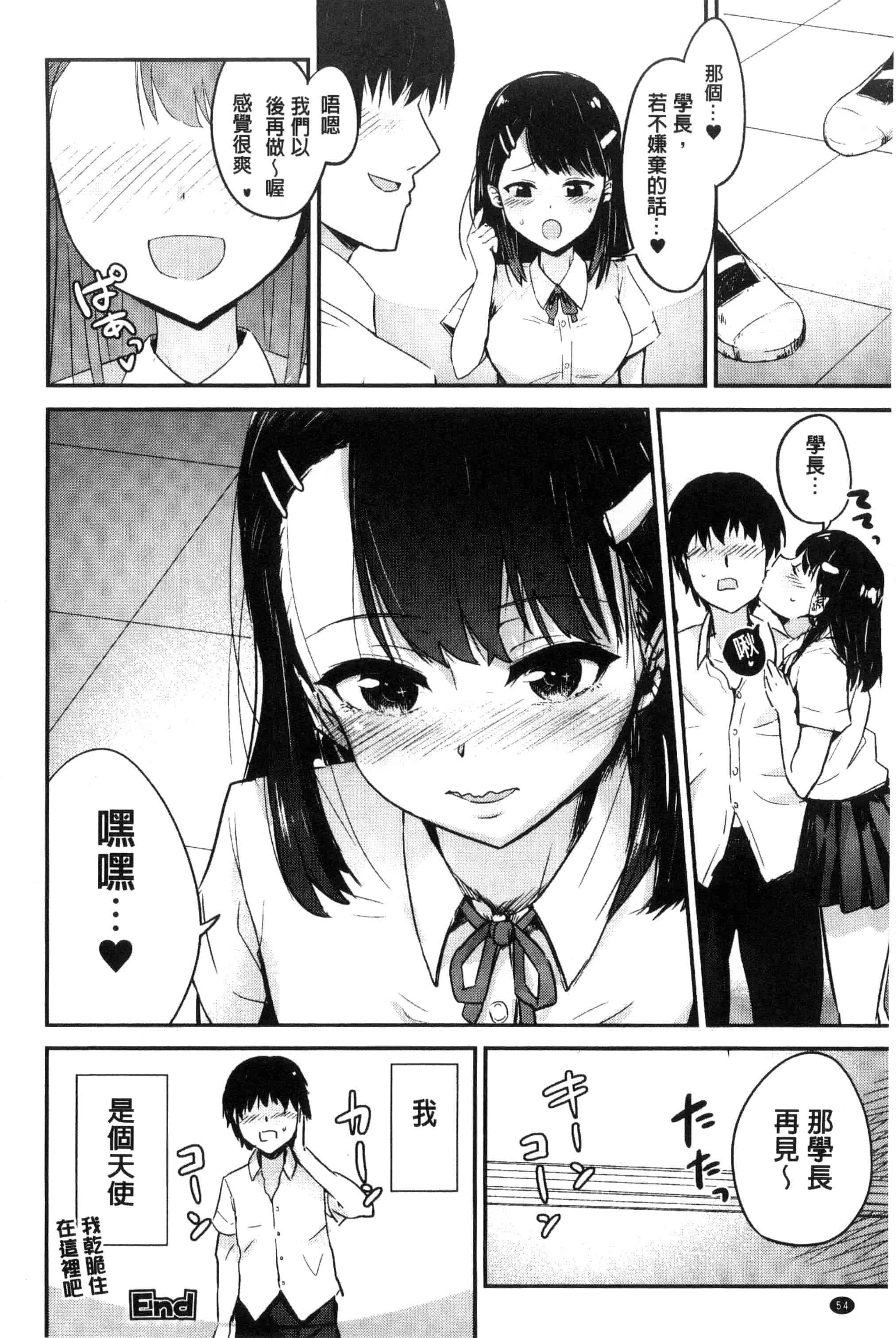 汉化版-[アンソロジー] 別冊コミックアンリアル 貞操観念逆転編_第2集