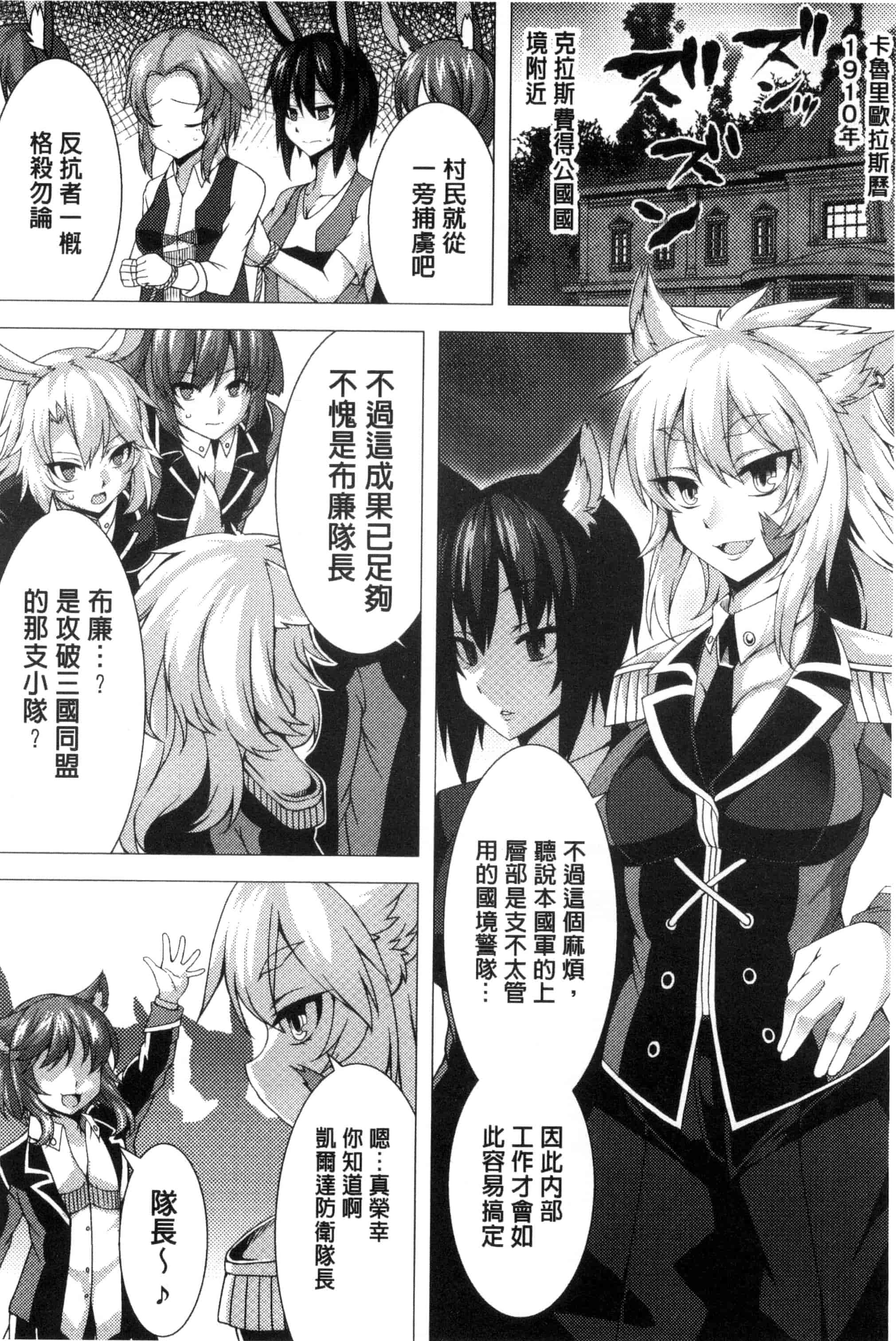 汉化版-[アンソロジー] 別冊コミックアンリアル 貞操観念逆転編_第2集