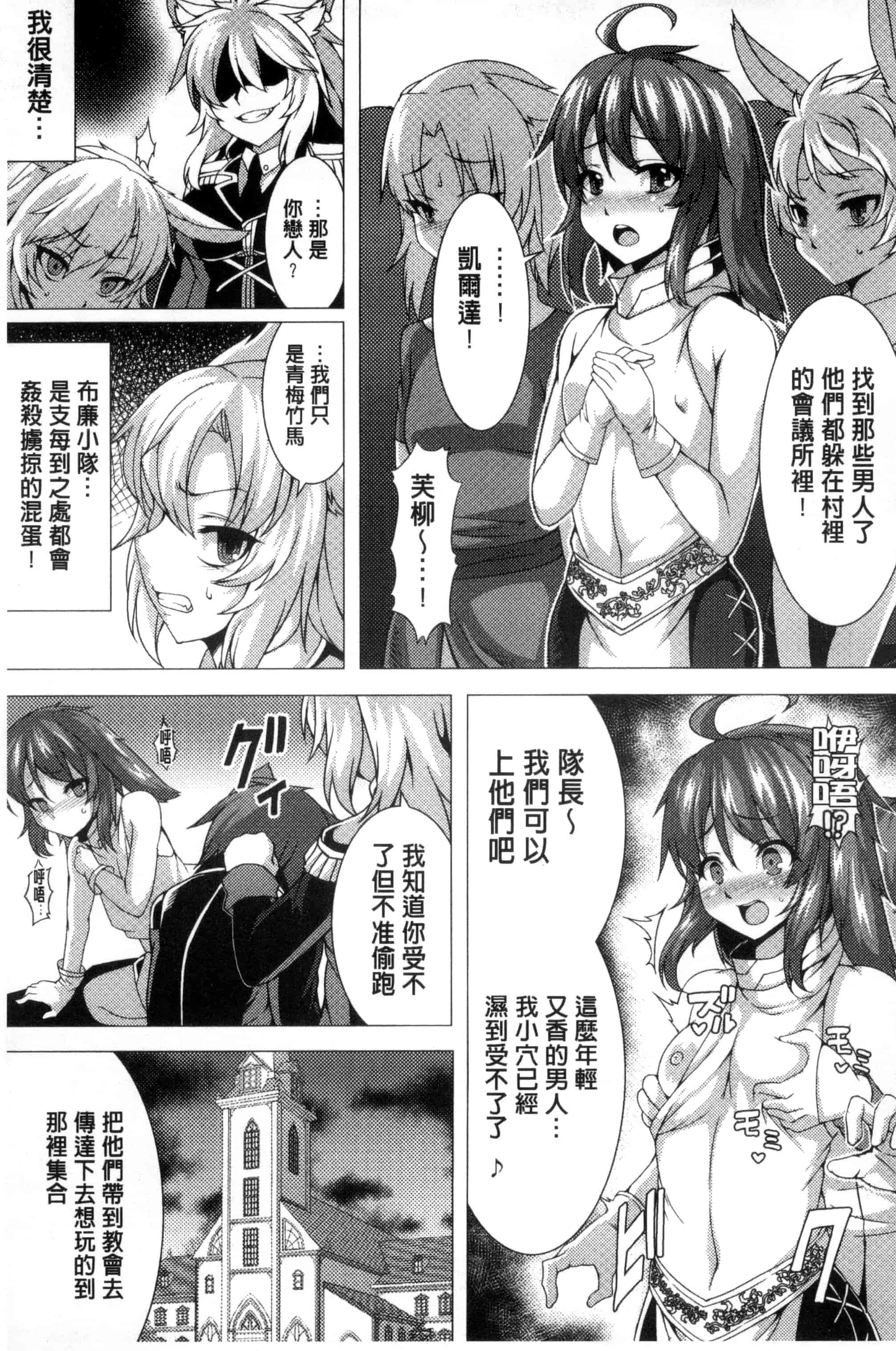 汉化版-[アンソロジー] 別冊コミックアンリアル 貞操観念逆転編_第2集