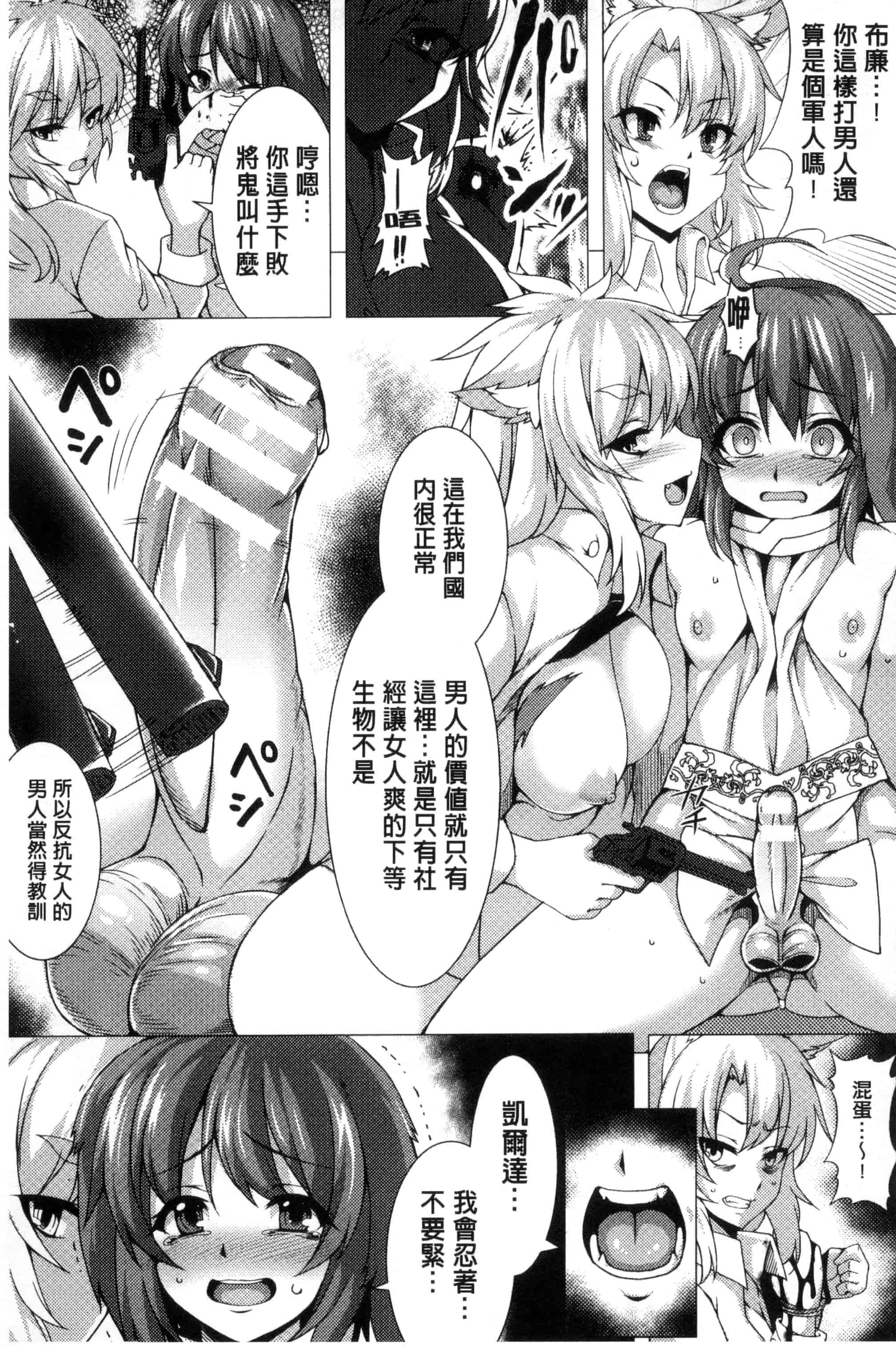 汉化版-[アンソロジー] 別冊コミックアンリアル 貞操観念逆転編_第2集