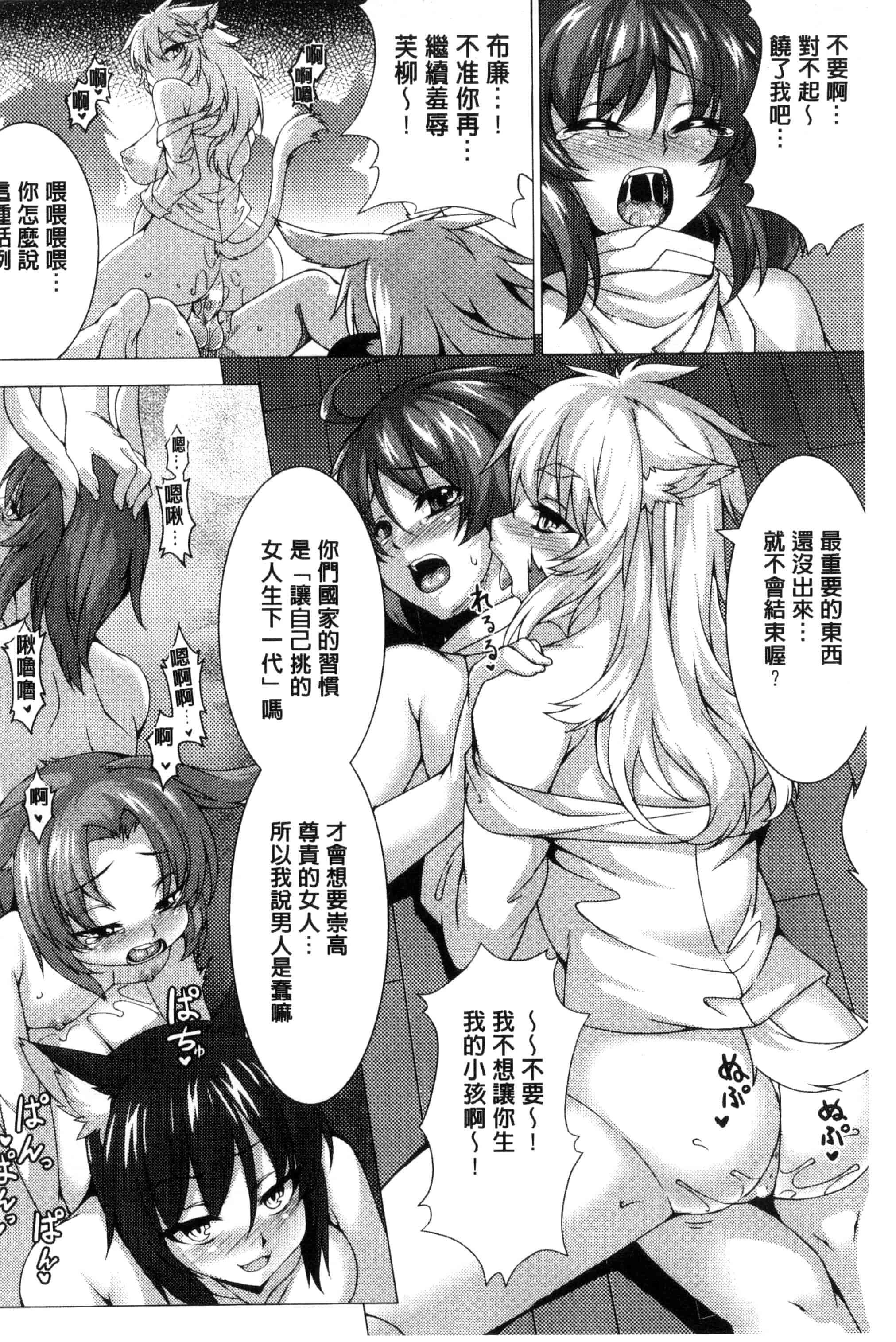 汉化版-[アンソロジー] 別冊コミックアンリアル 貞操観念逆転編_第2集