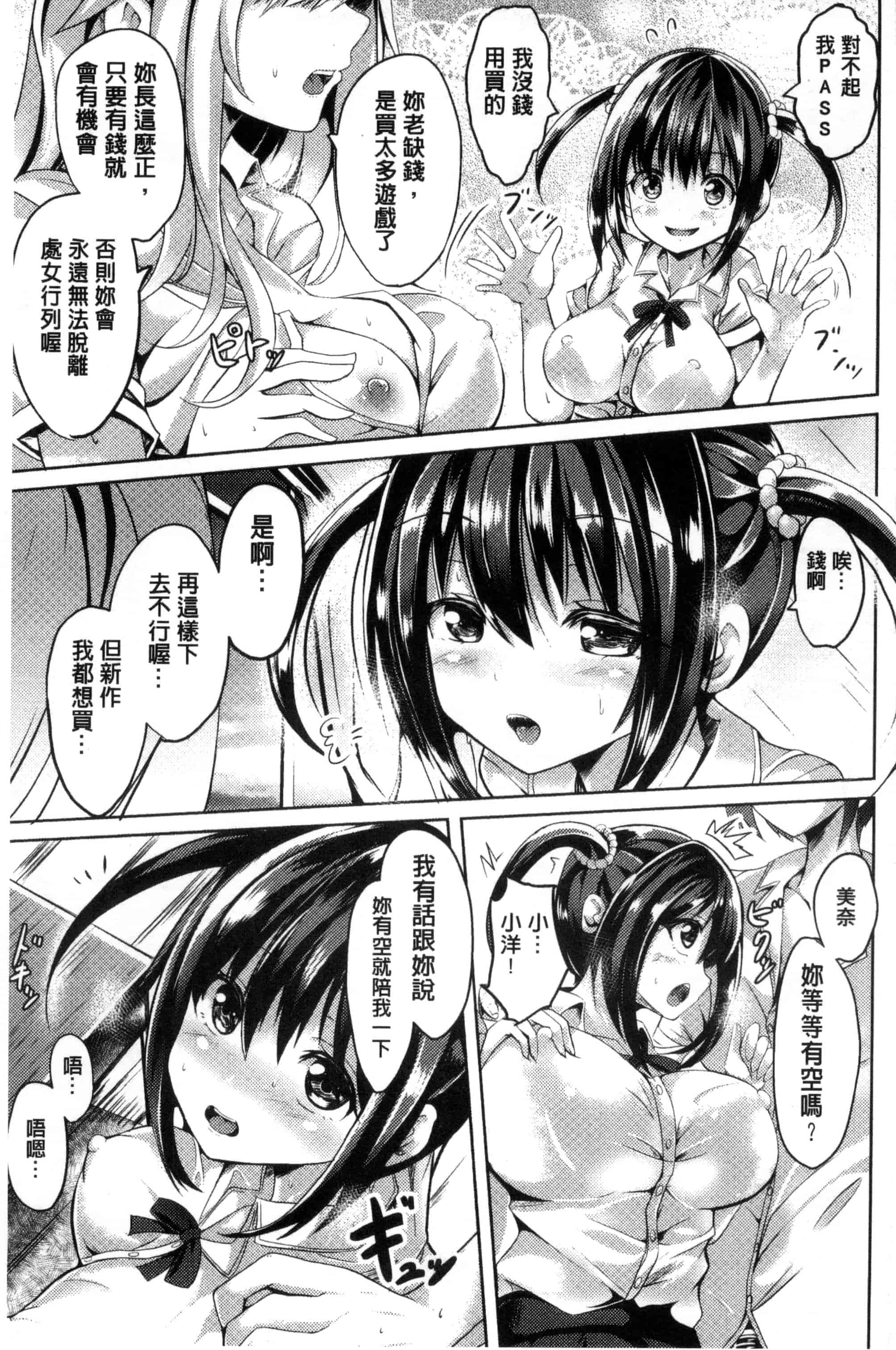 汉化版-[アンソロジー] 別冊コミックアンリアル 貞操観念逆転編_第1集
