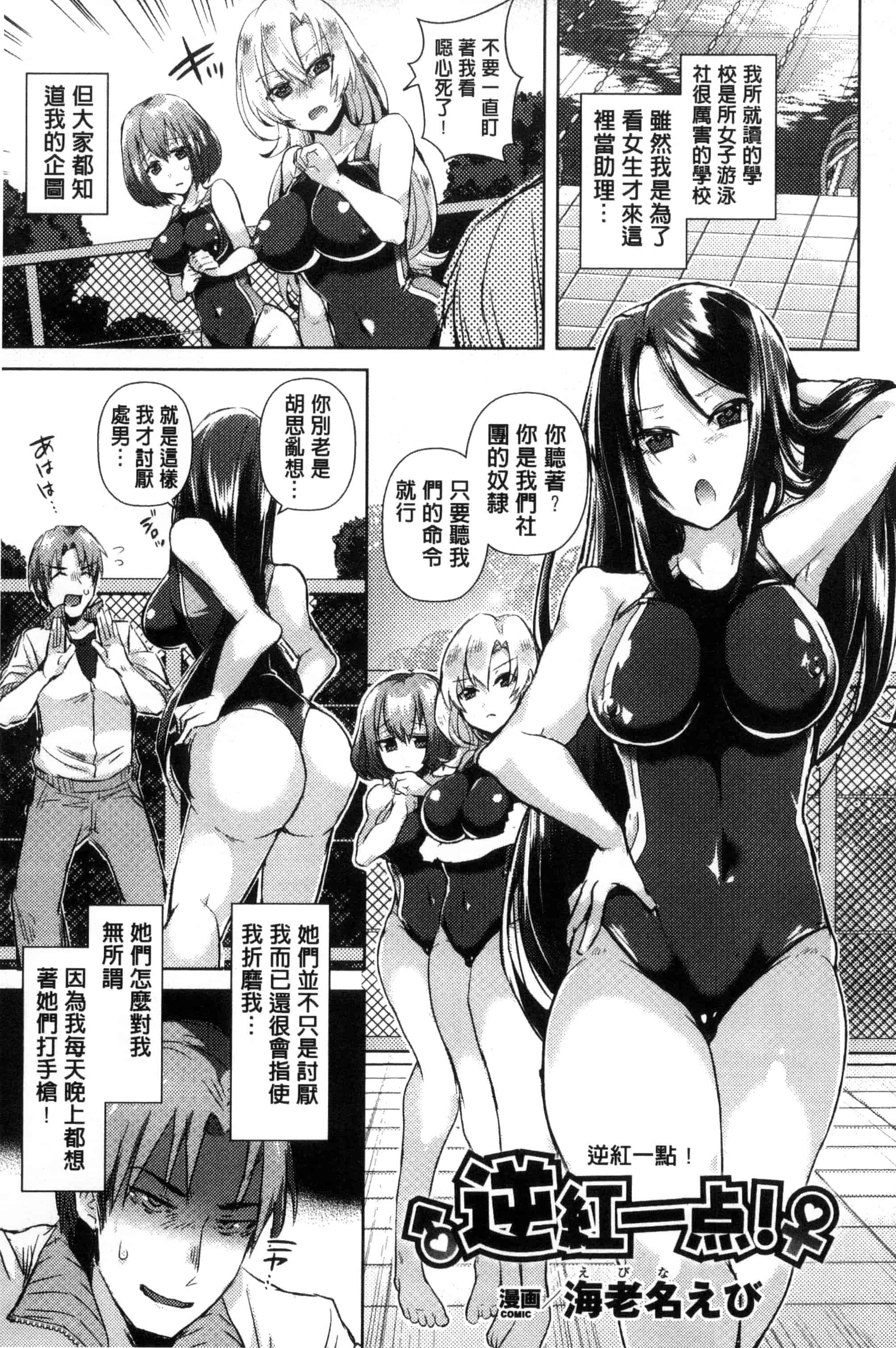 汉化版-[アンソロジー] 別冊コミックアンリアル 貞操観念逆転編_第2集