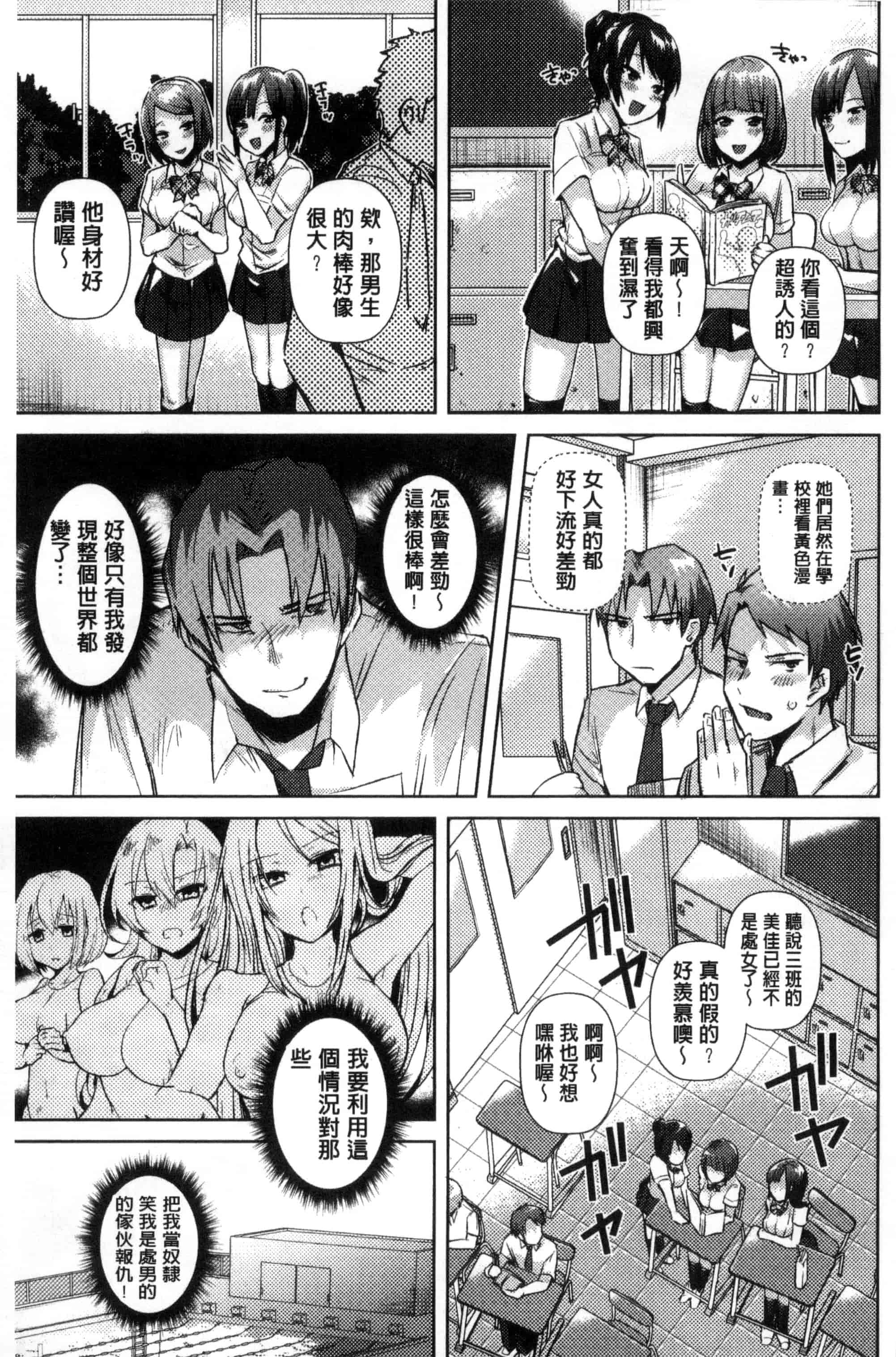汉化版-[アンソロジー] 別冊コミックアンリアル 貞操観念逆転編_第2集