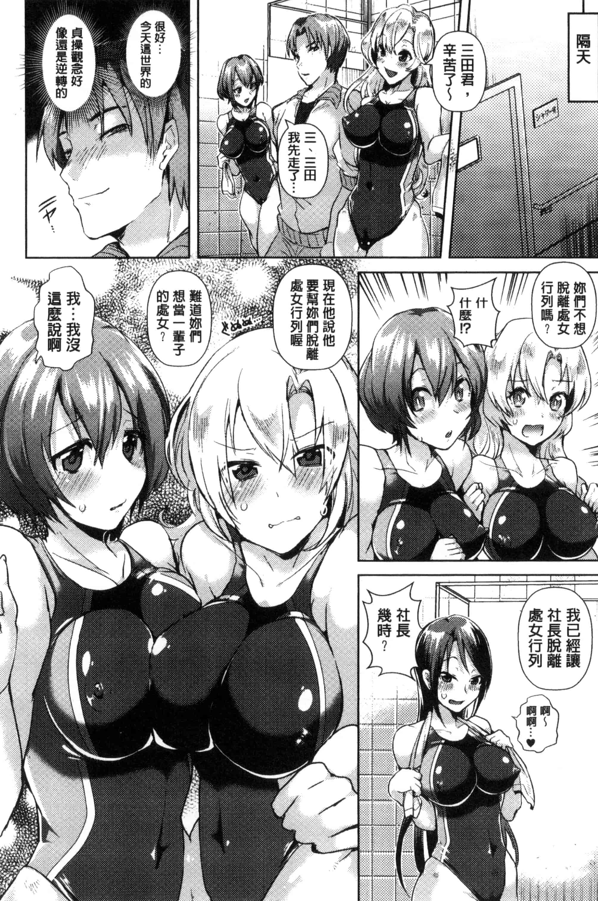 汉化版-[アンソロジー] 別冊コミックアンリアル 貞操観念逆転編_第3集