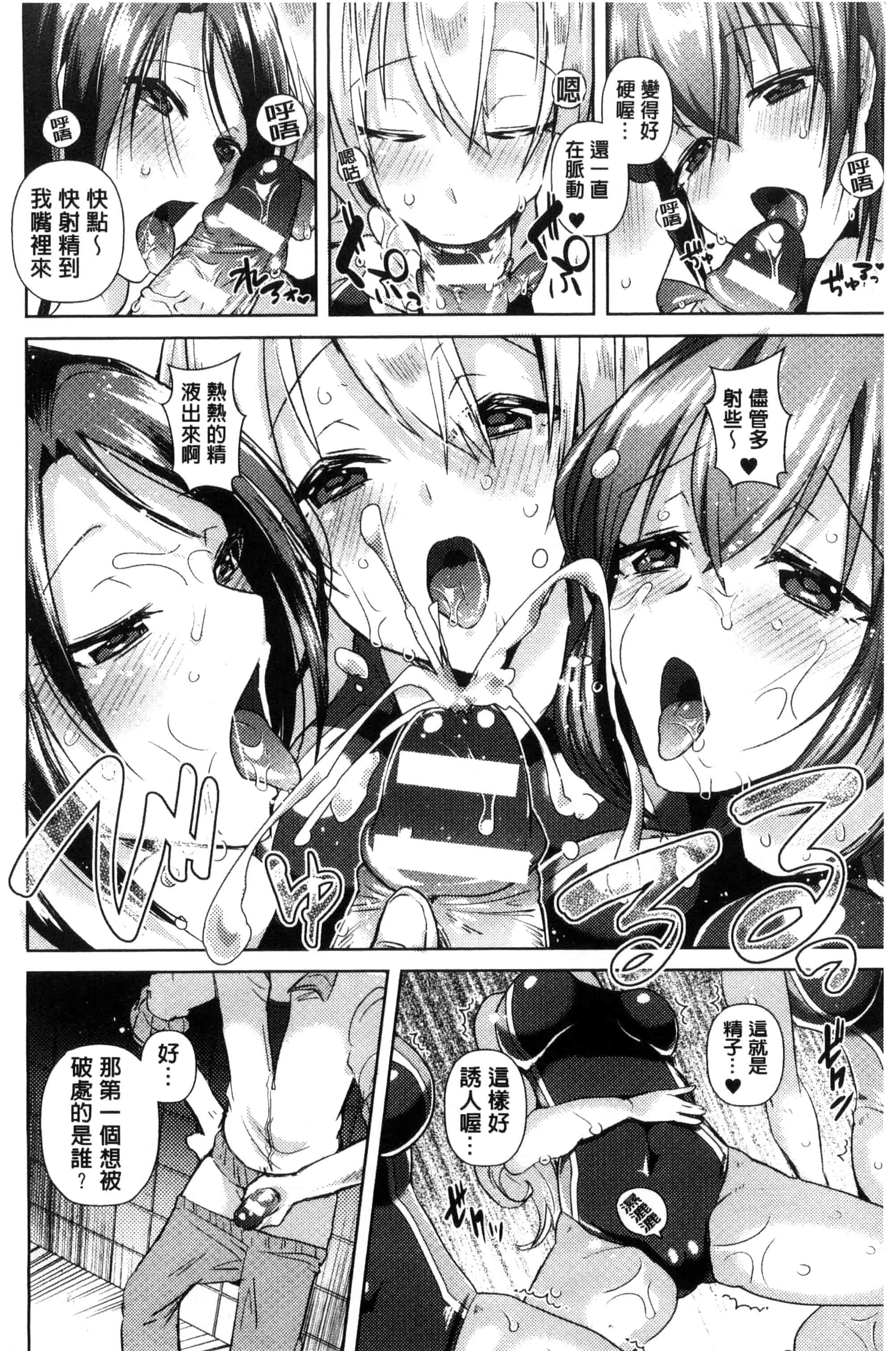 汉化版-[アンソロジー] 別冊コミックアンリアル 貞操観念逆転編_第3集