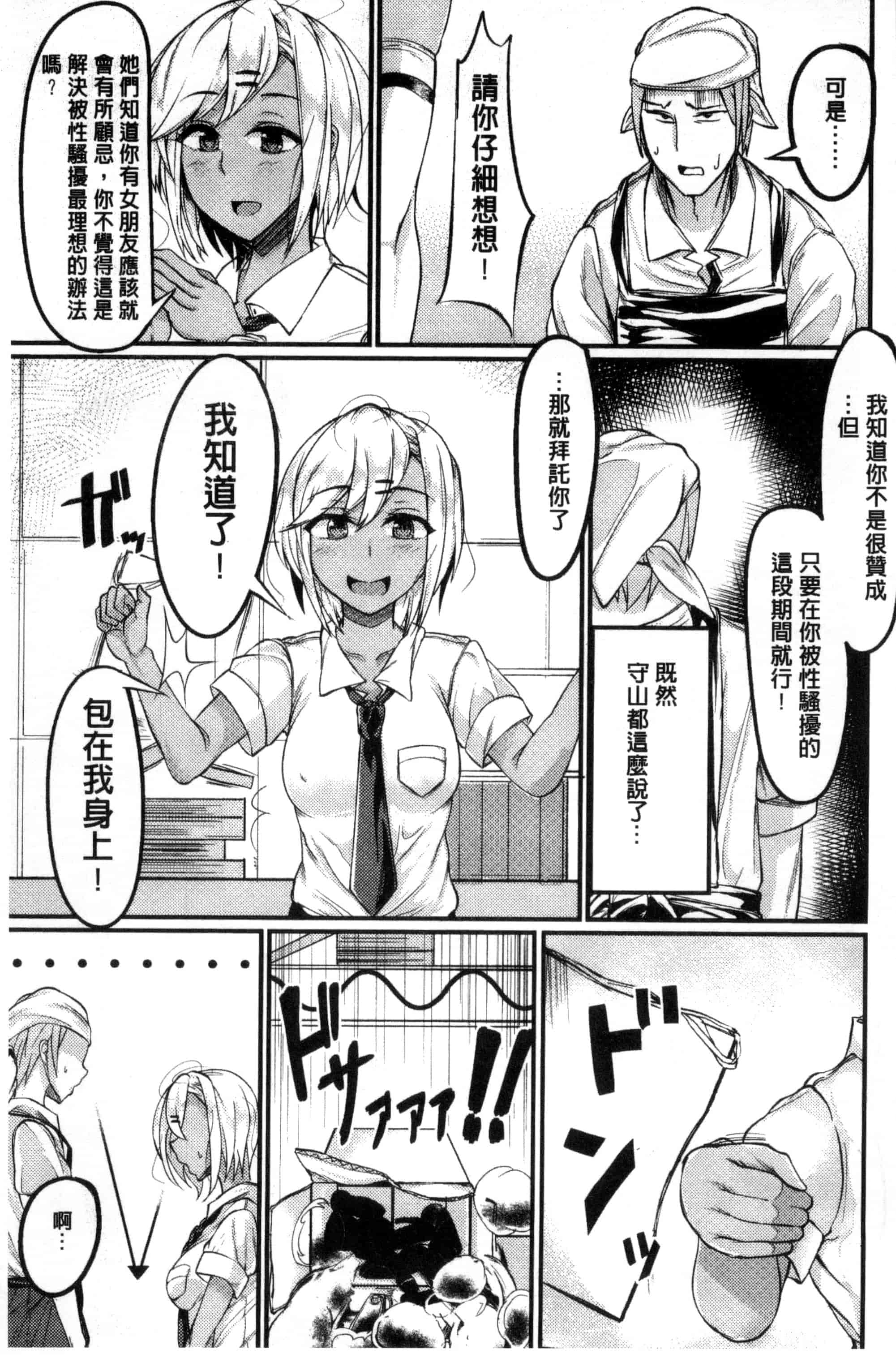 汉化版-[アンソロジー] 別冊コミックアンリアル 貞操観念逆転編_第3集