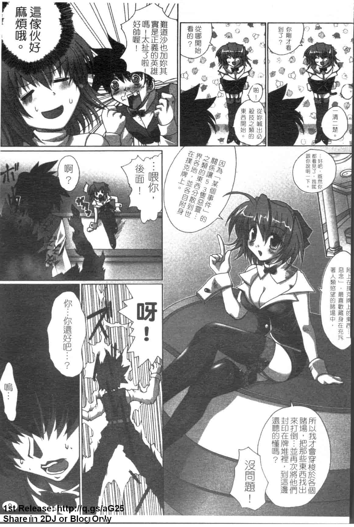 汉化版-[アンソロジー] 女ディーラーアンソロジーコミック_第1集