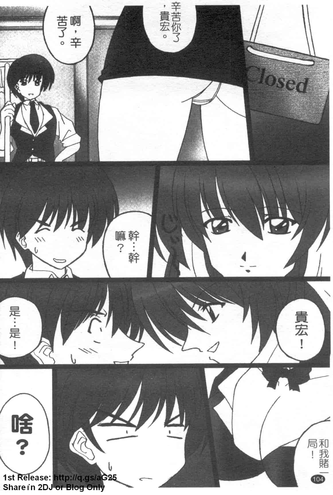 汉化版-[アンソロジー] 女ディーラーアンソロジーコミック_第3集