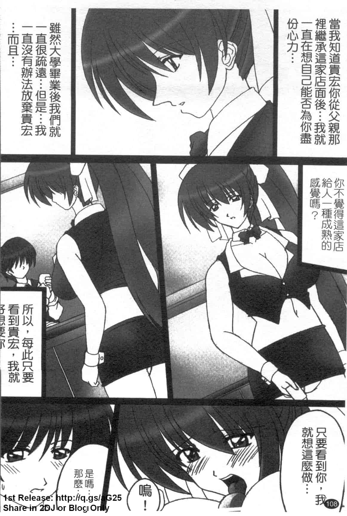 汉化版-[アンソロジー] 女ディーラーアンソロジーコミック_第3集