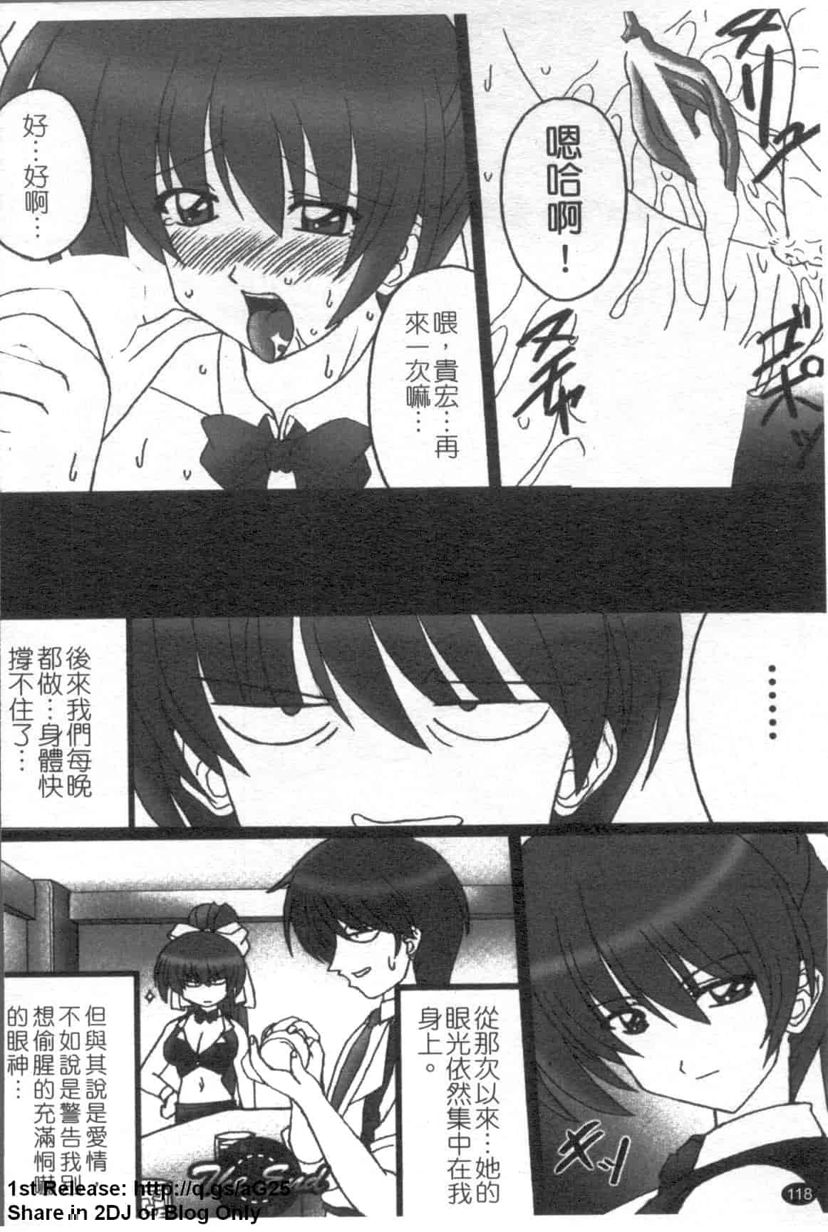 汉化版-[アンソロジー] 女ディーラーアンソロジーコミック_第3集