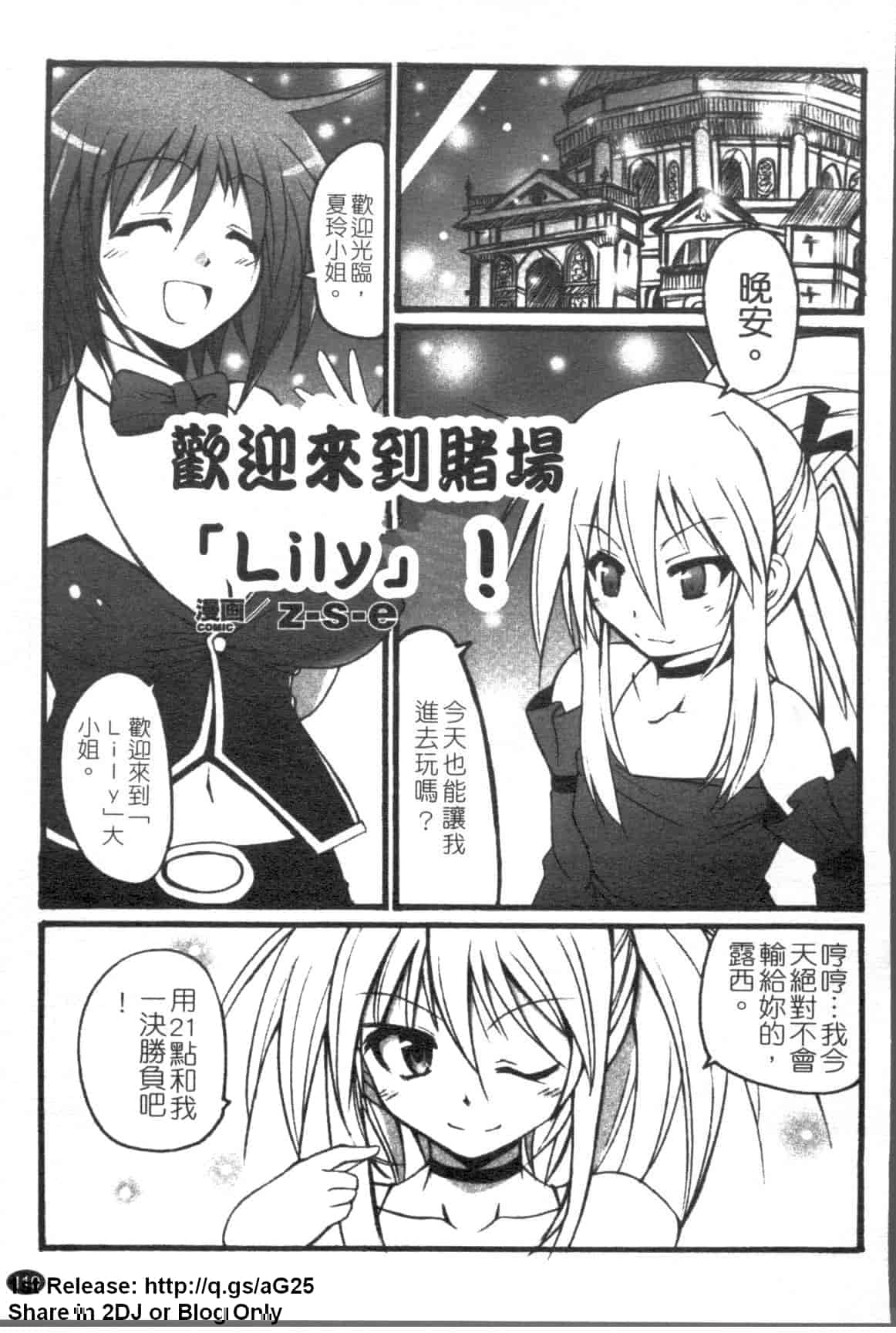 汉化版-[アンソロジー] 女ディーラーアンソロジーコミック_第3集