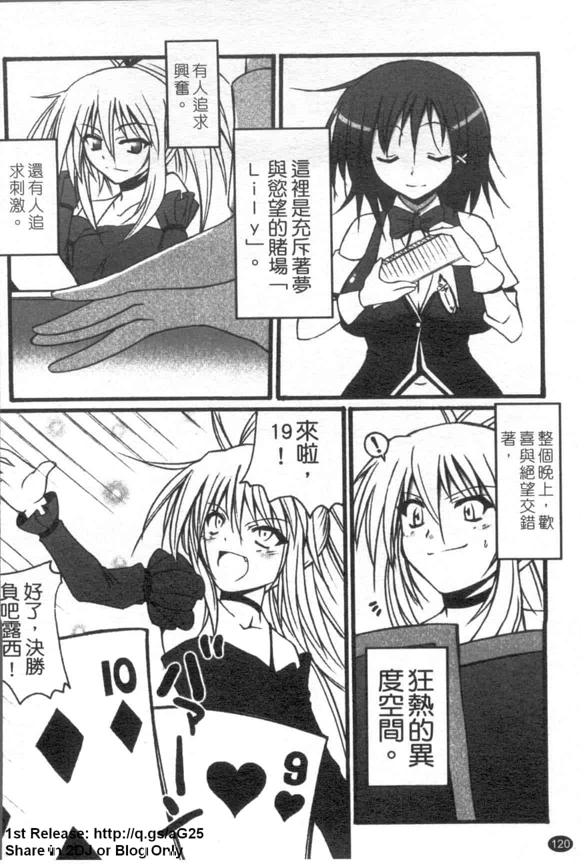 汉化版-[アンソロジー] 女ディーラーアンソロジーコミック_第4集
