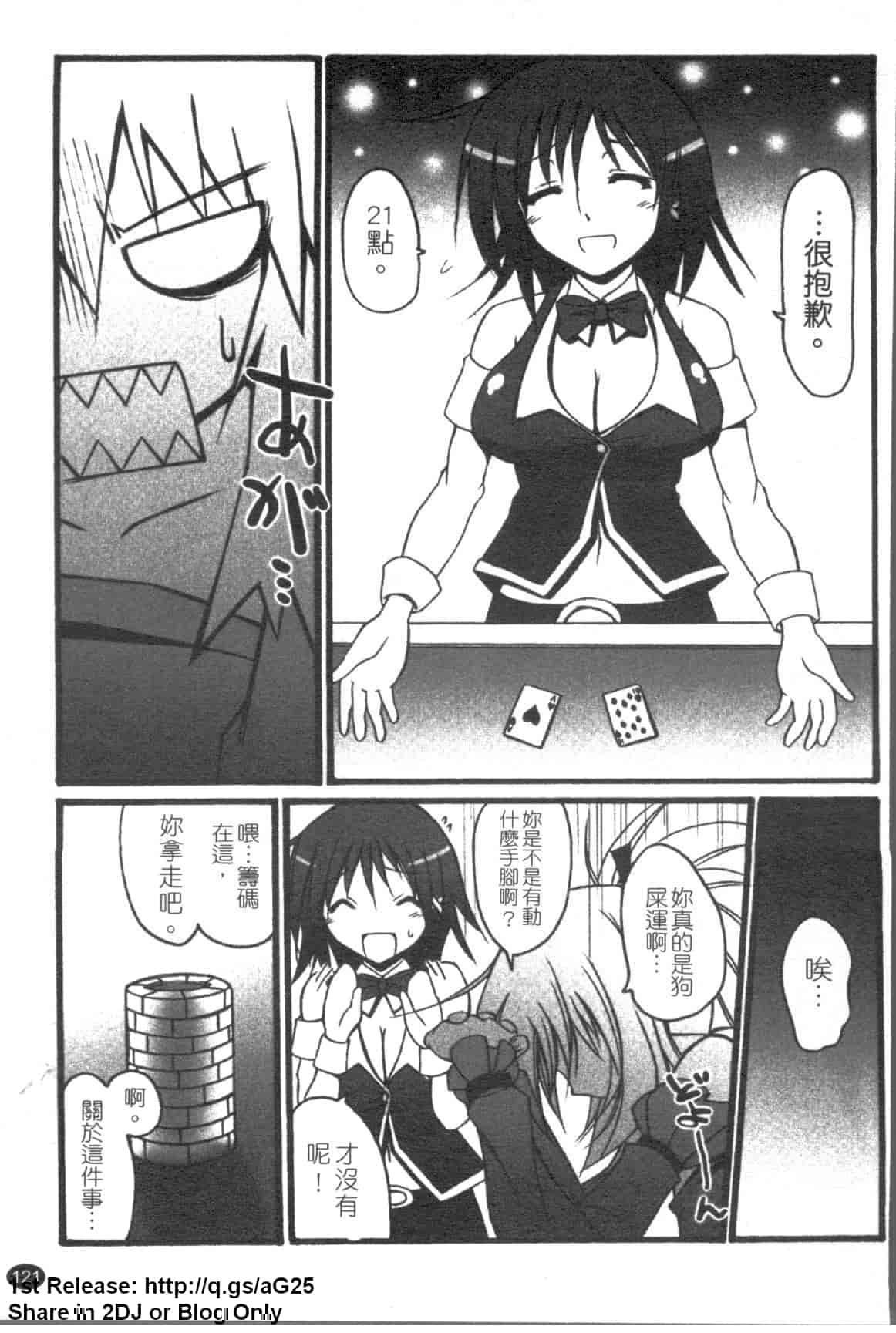 汉化版-[アンソロジー] 女ディーラーアンソロジーコミック_第4集