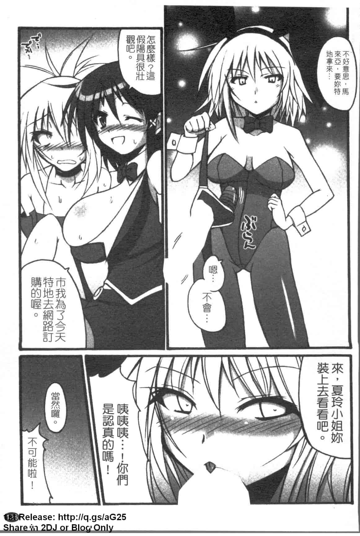 汉化版-[アンソロジー] 女ディーラーアンソロジーコミック_第4集