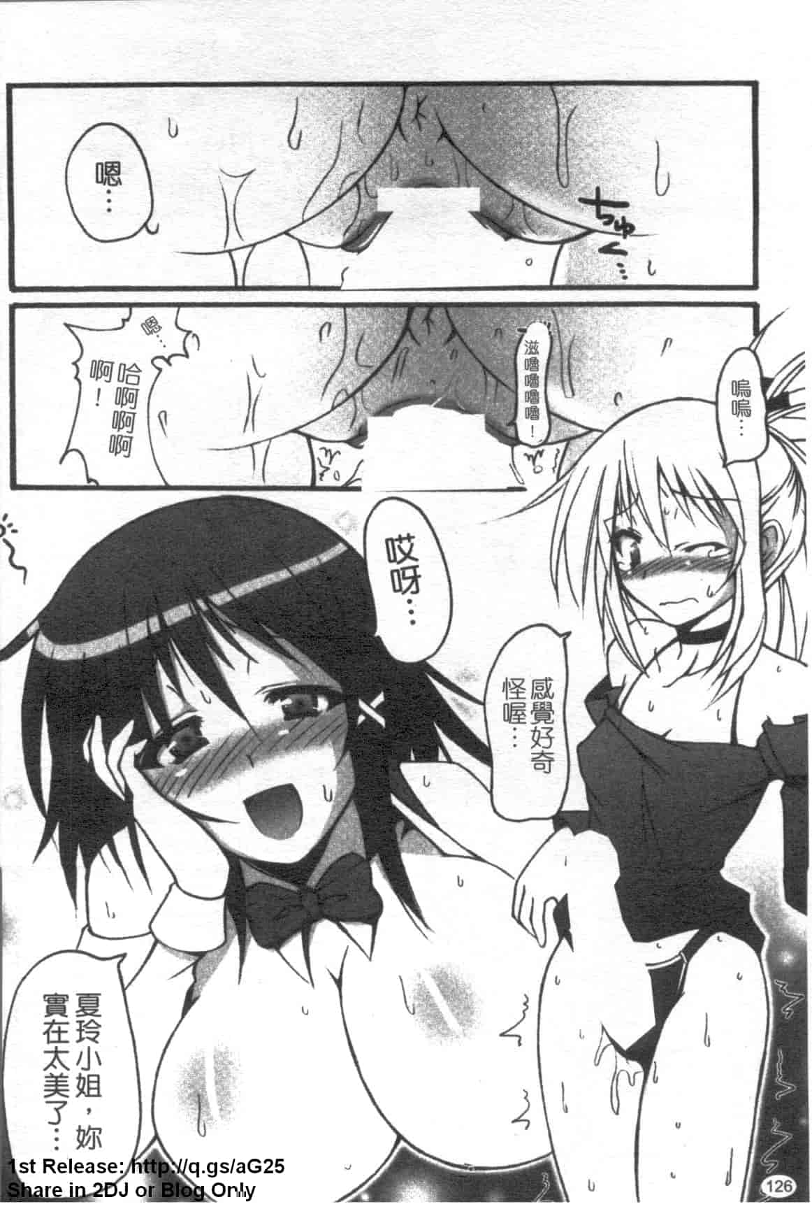 汉化版-[アンソロジー] 女ディーラーアンソロジーコミック_第4集
