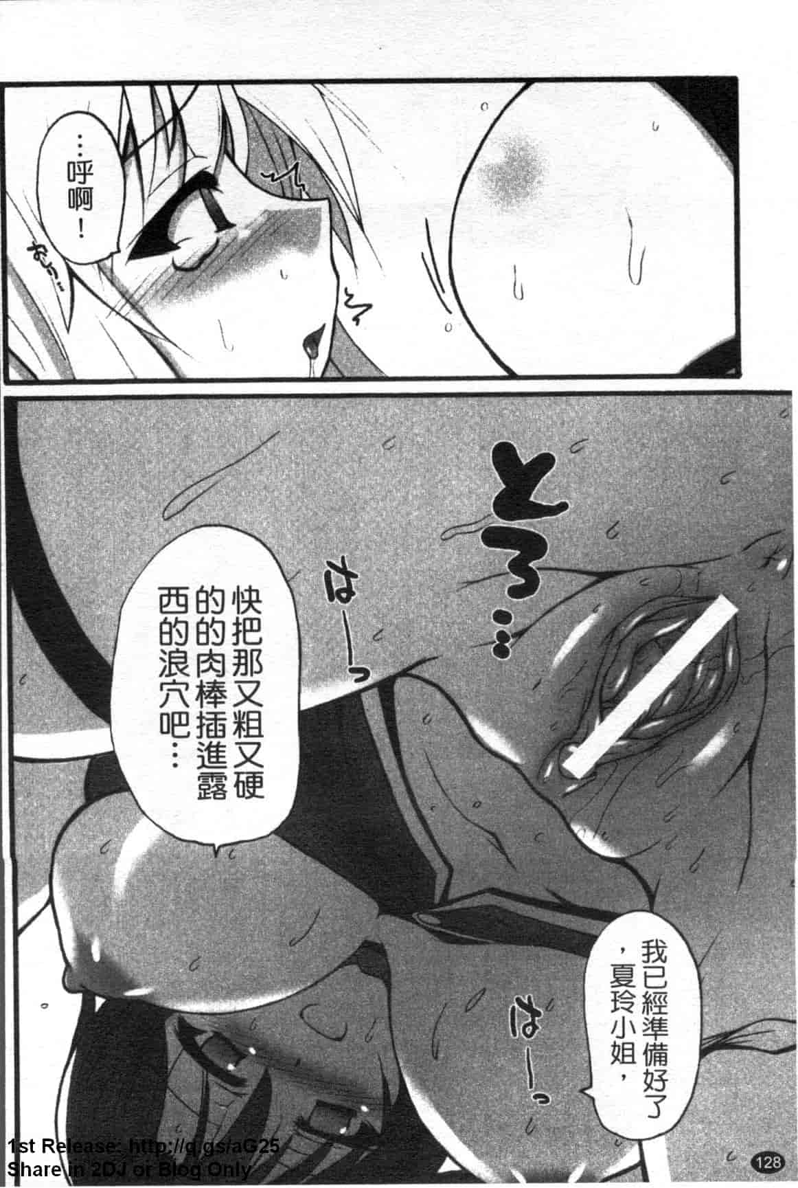 汉化版-[アンソロジー] 女ディーラーアンソロジーコミック_第4集