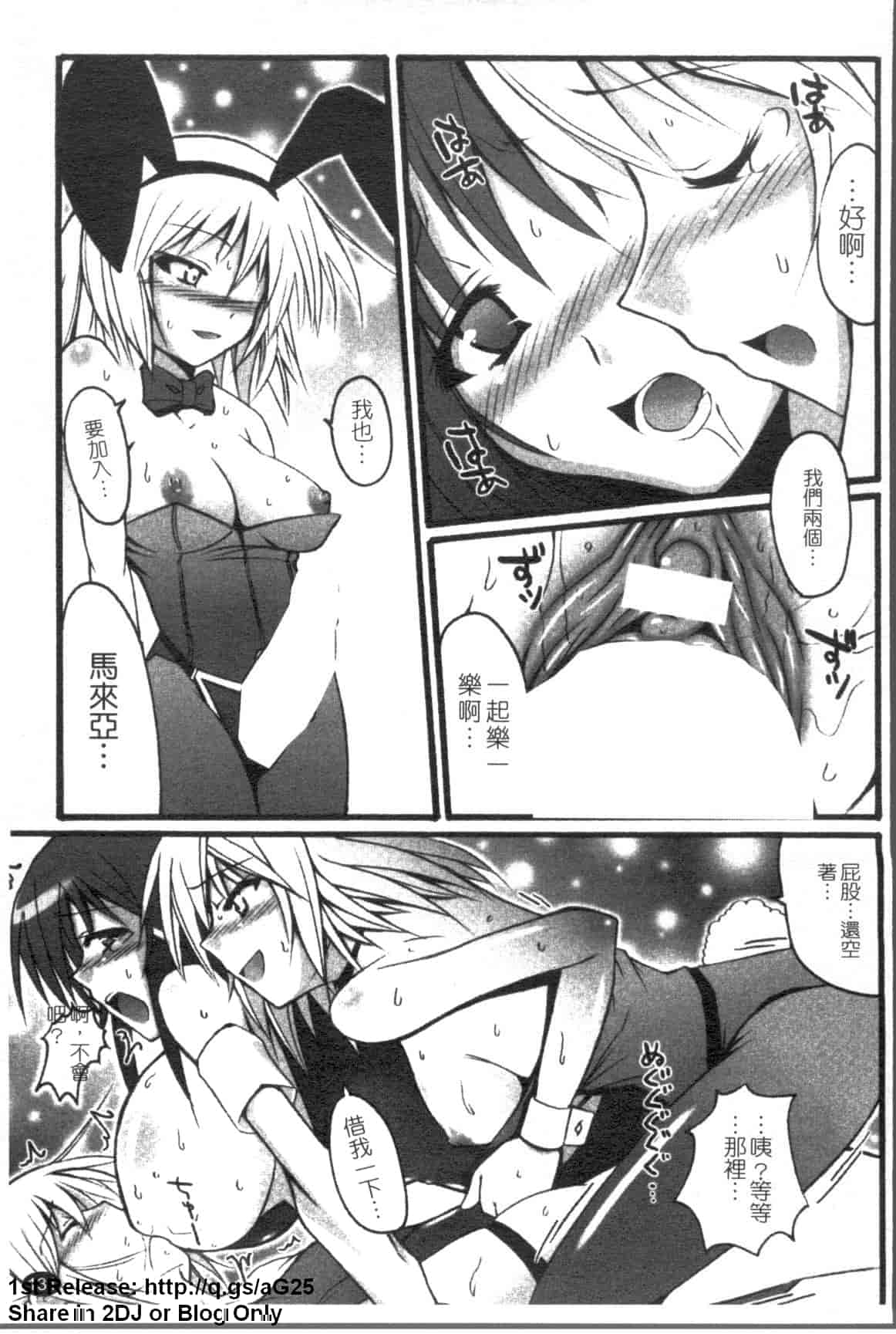 汉化版-[アンソロジー] 女ディーラーアンソロジーコミック_第4集