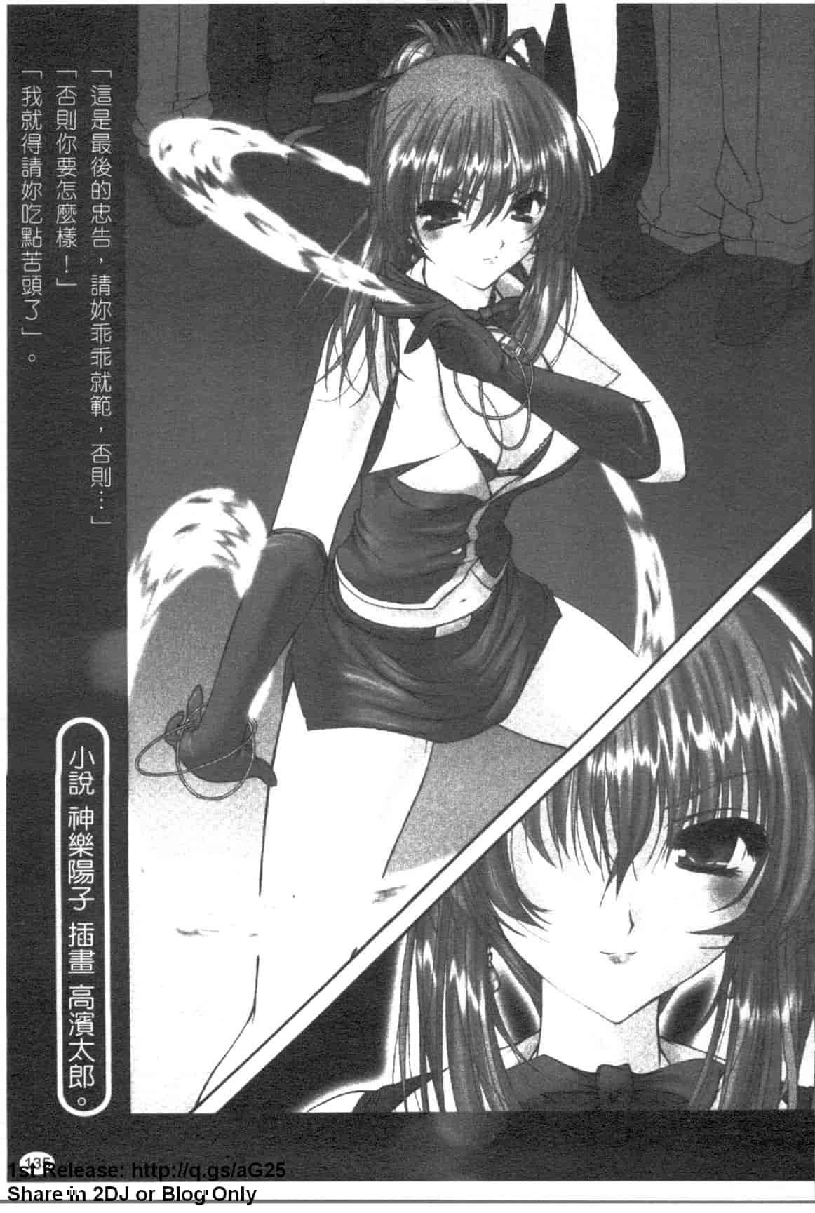 汉化版-[アンソロジー] 女ディーラーアンソロジーコミック_第4集