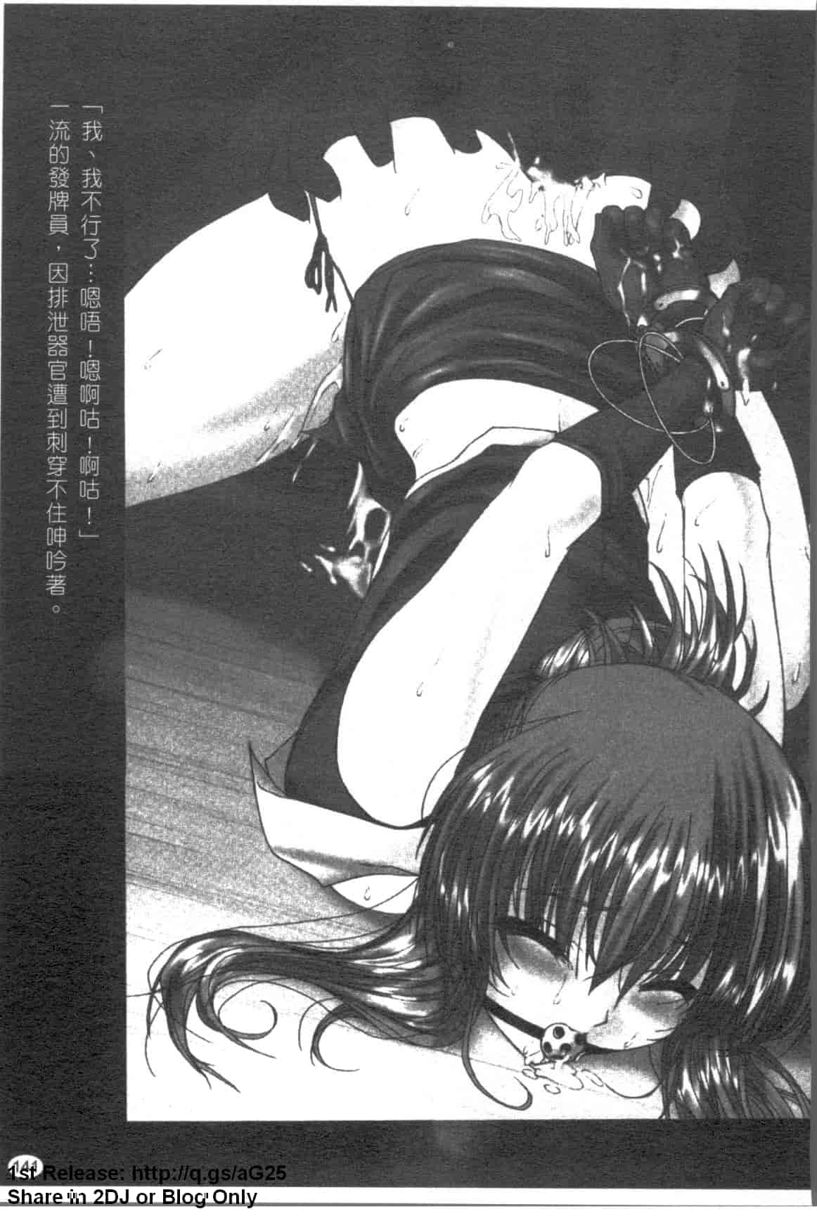 汉化版-[アンソロジー] 女ディーラーアンソロジーコミック_第4集