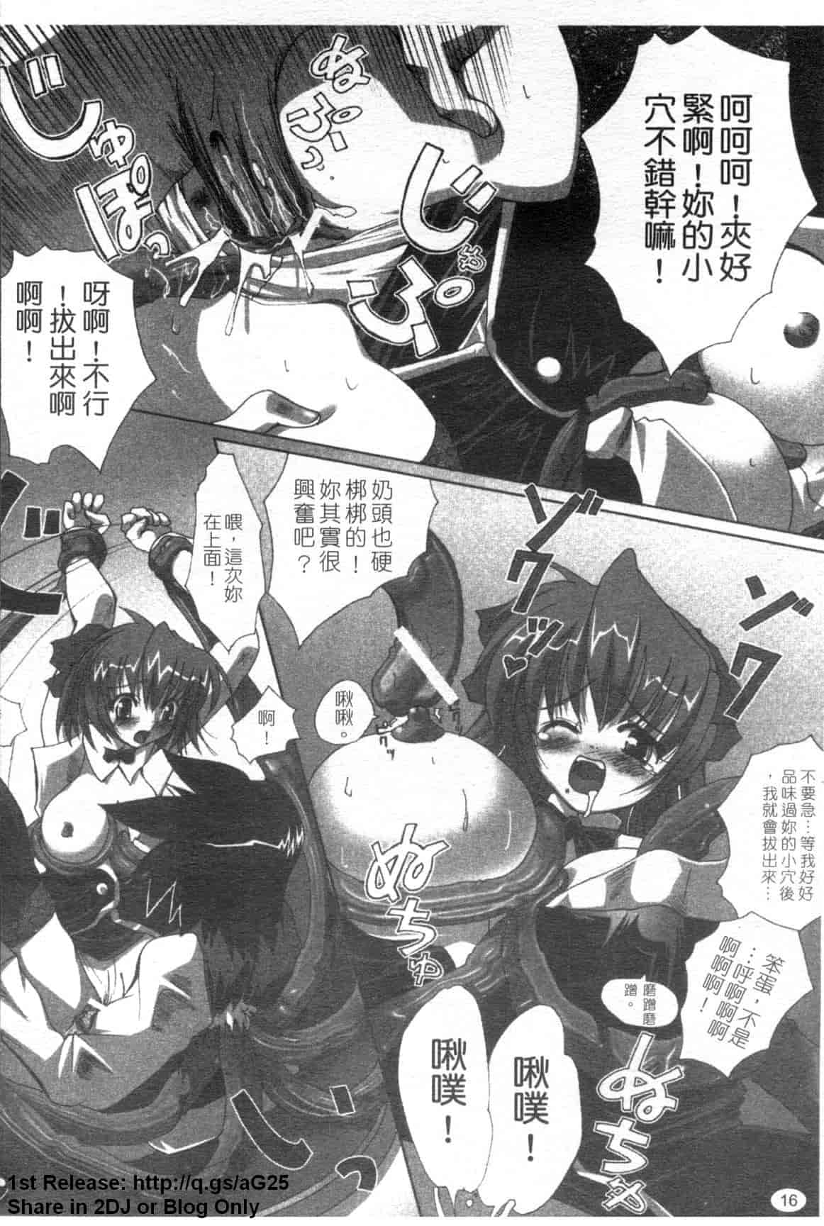 汉化版-[アンソロジー] 女ディーラーアンソロジーコミック_第1集
