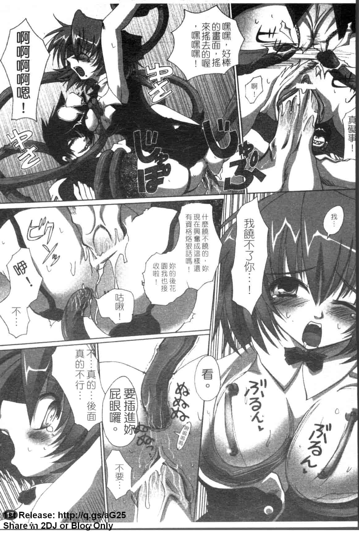 汉化版-[アンソロジー] 女ディーラーアンソロジーコミック_第1集