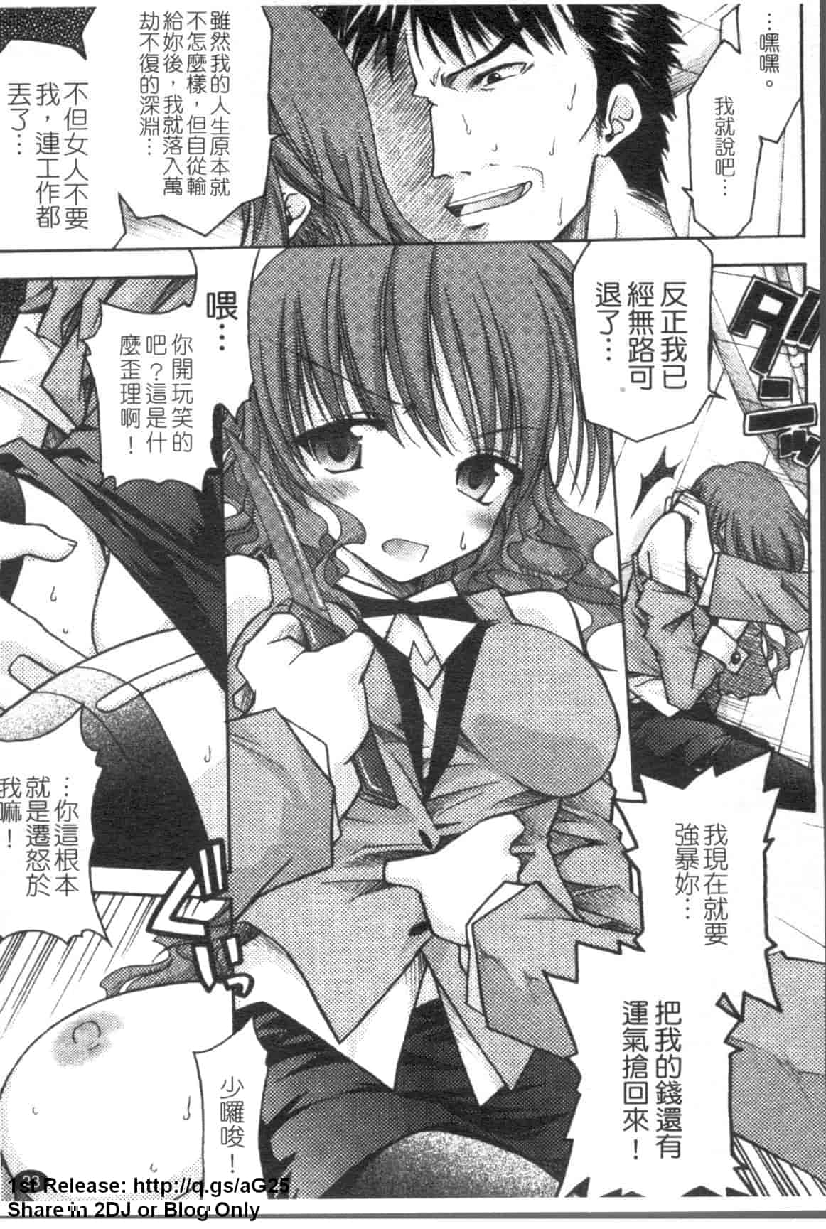 汉化版-[アンソロジー] 女ディーラーアンソロジーコミック_第1集
